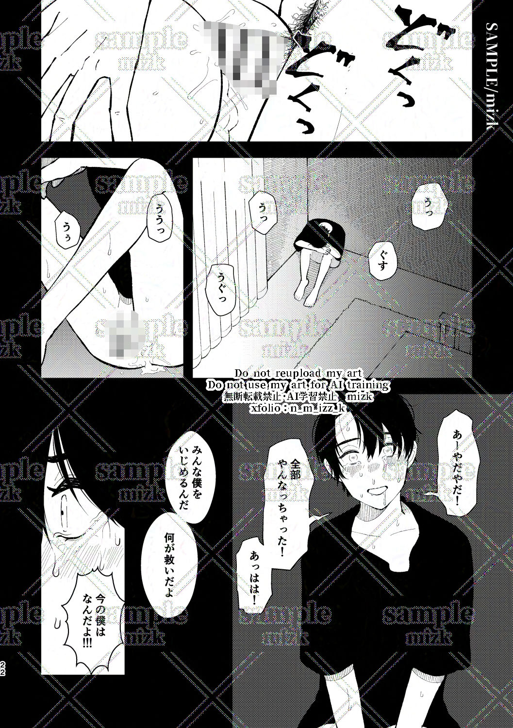 試し読み 7