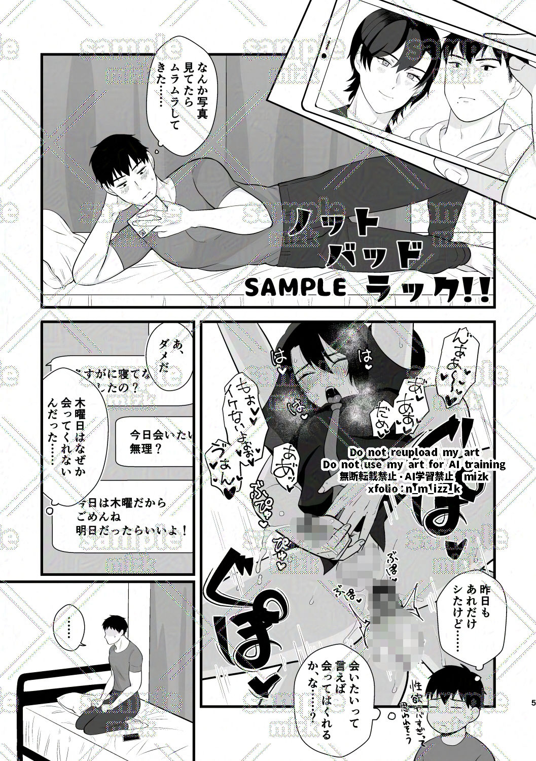 試し読み 3