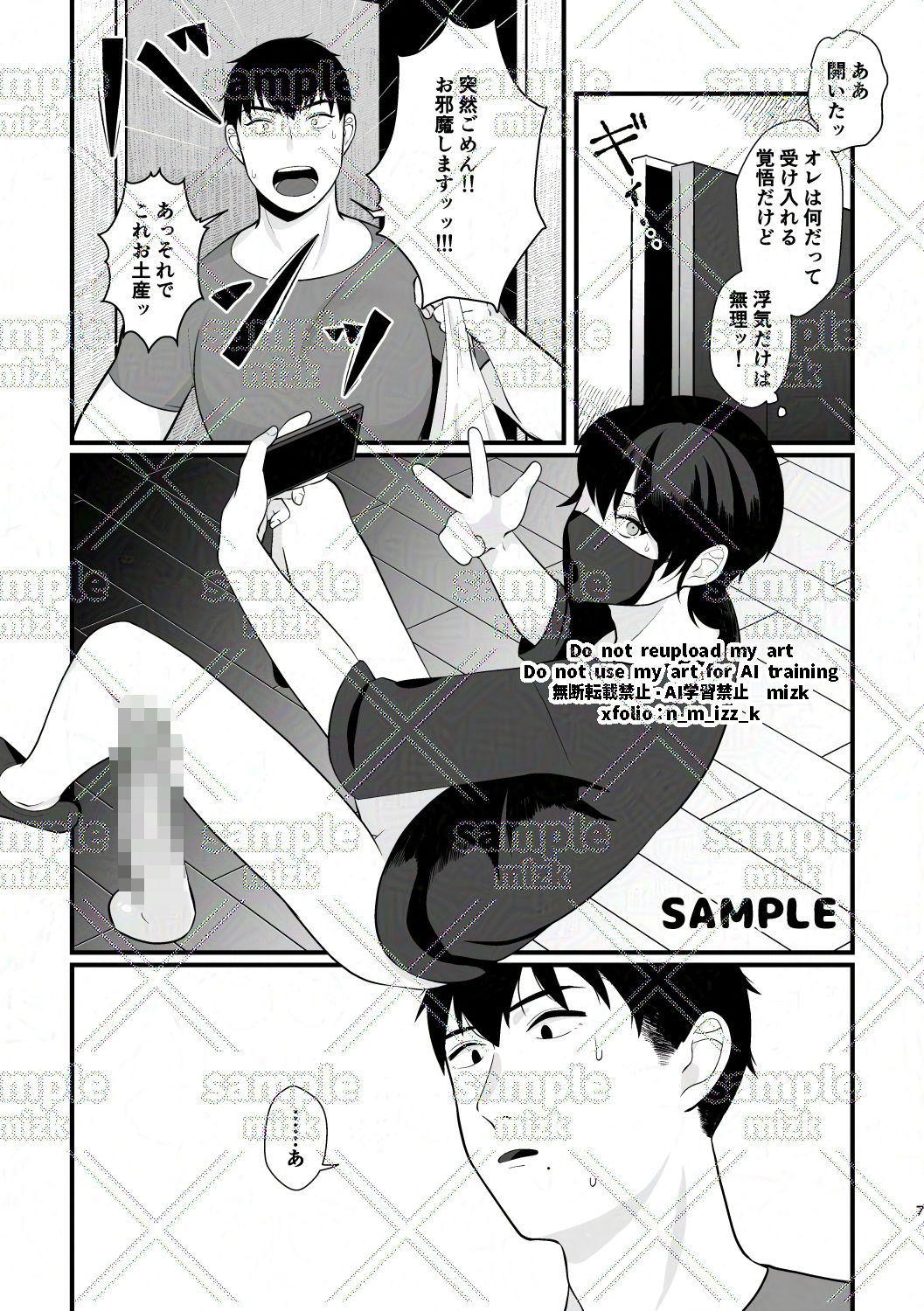 試し読み 5