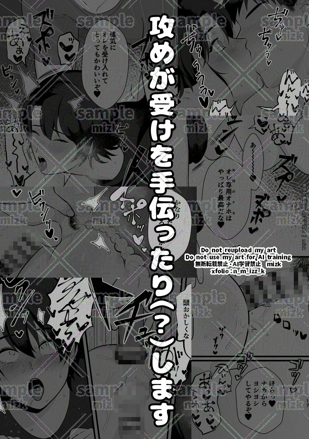試し読み 7