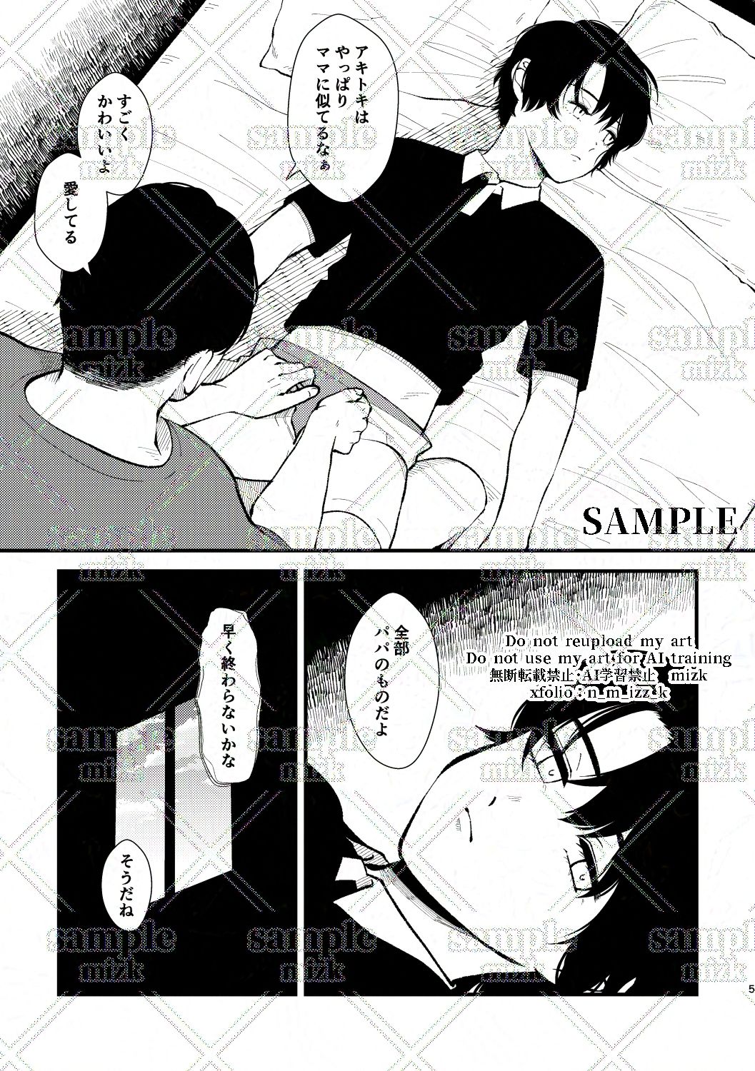 試し読み 3