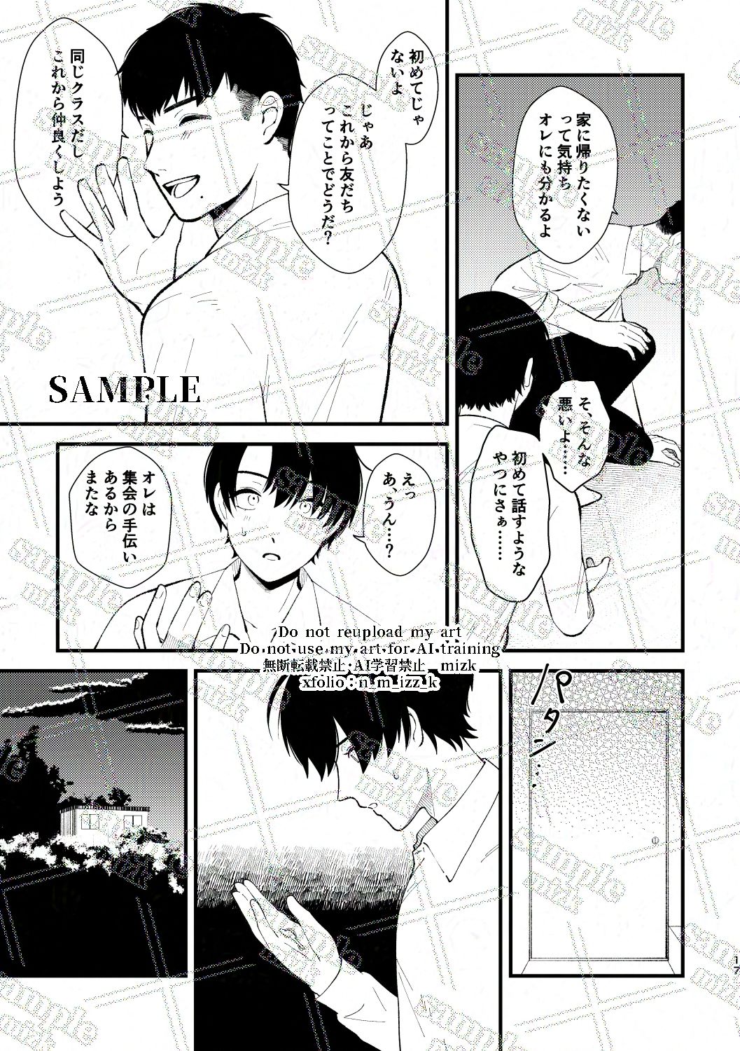 試し読み 5