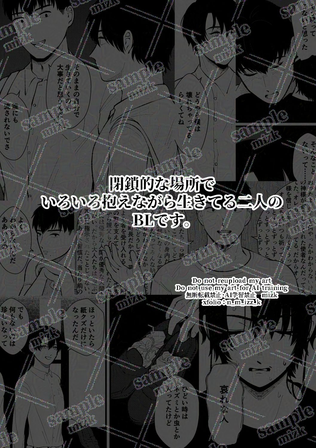試し読み 8