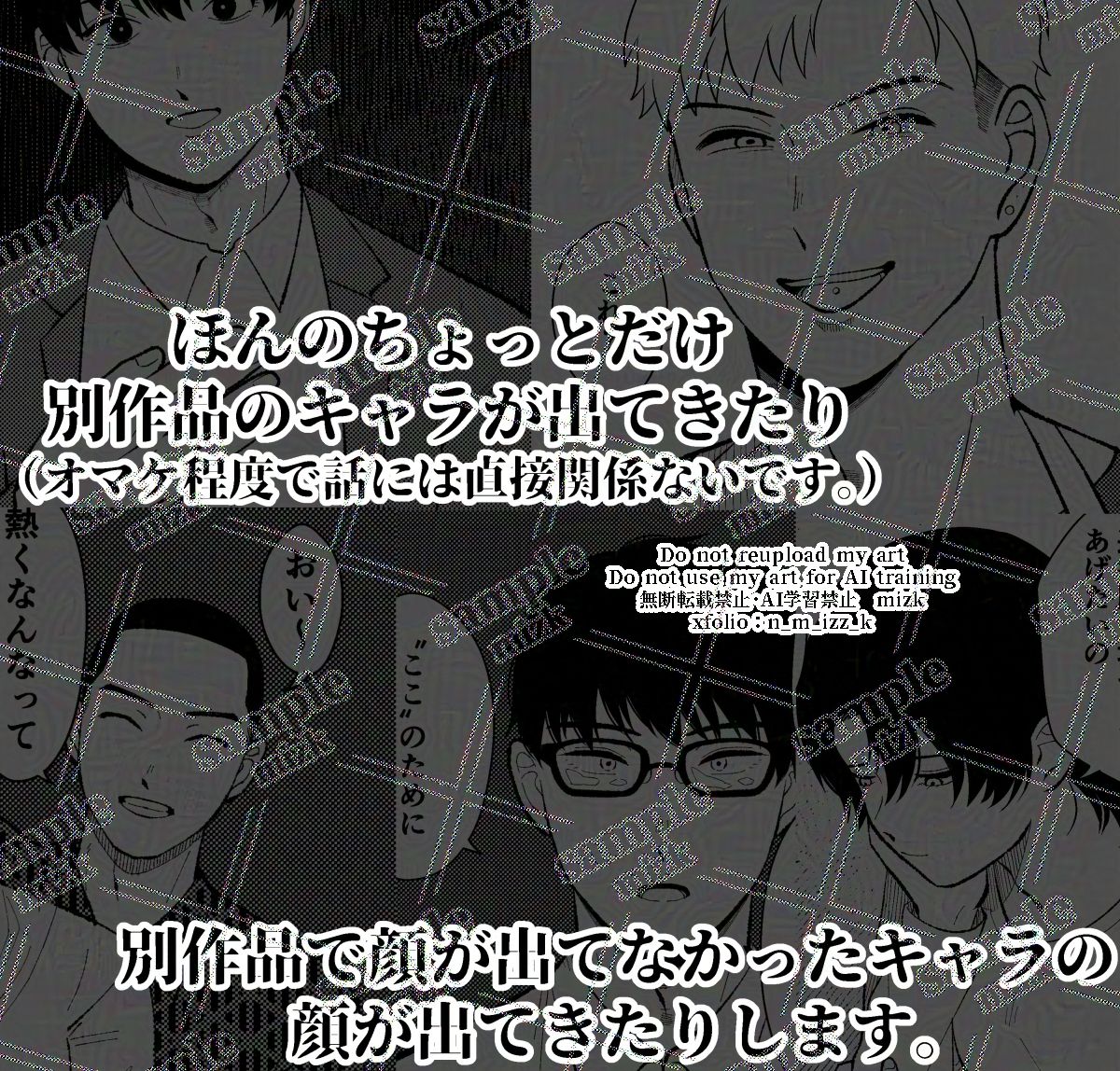 試し読み 10