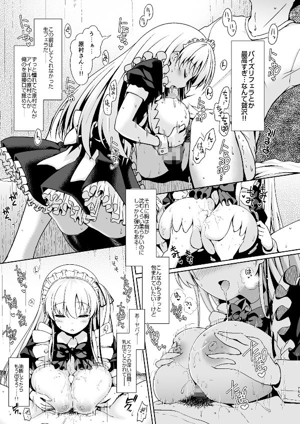 試し読み 8
