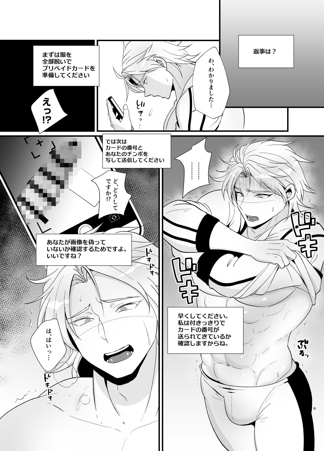 試し読み 5