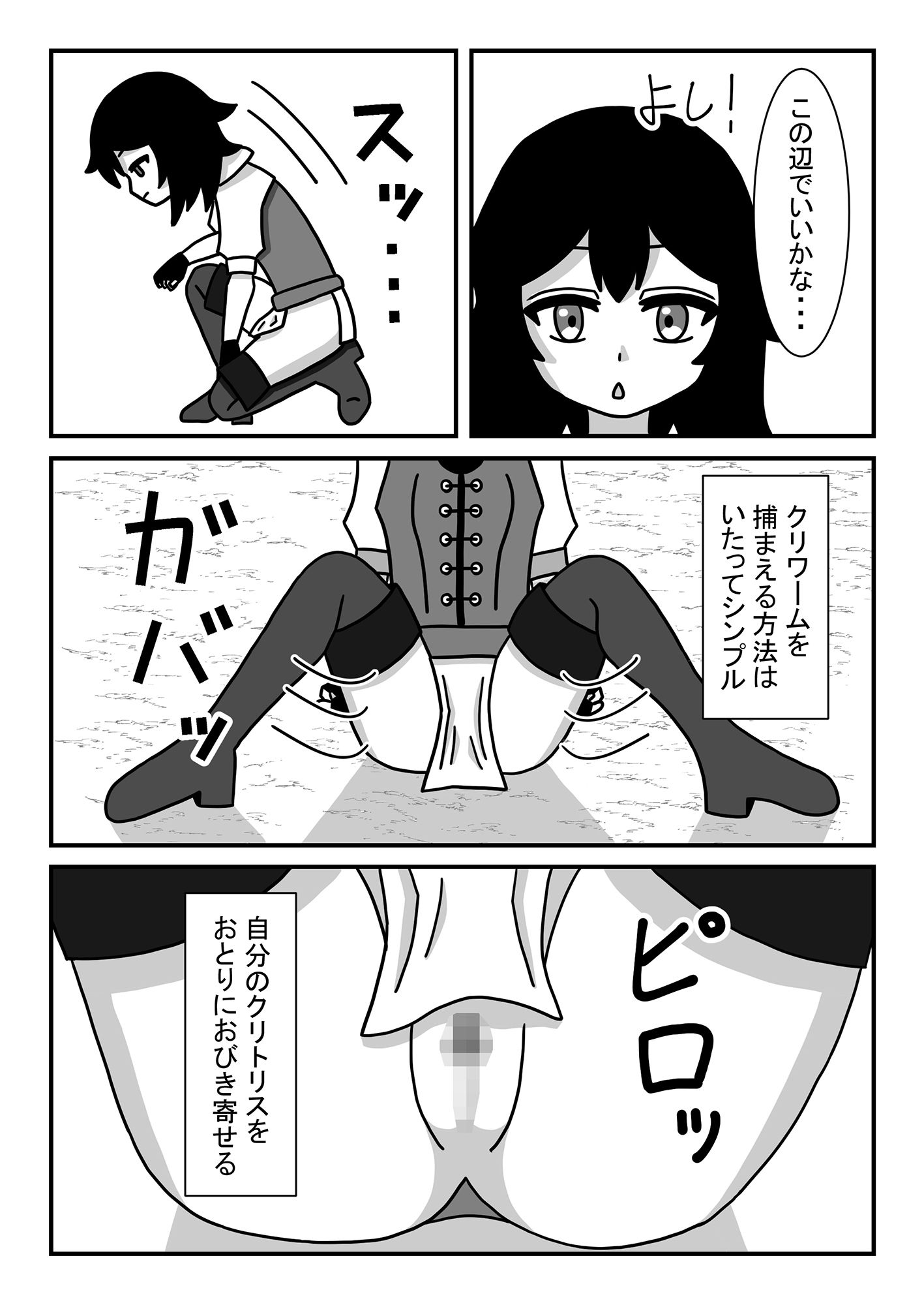 試し読み 4