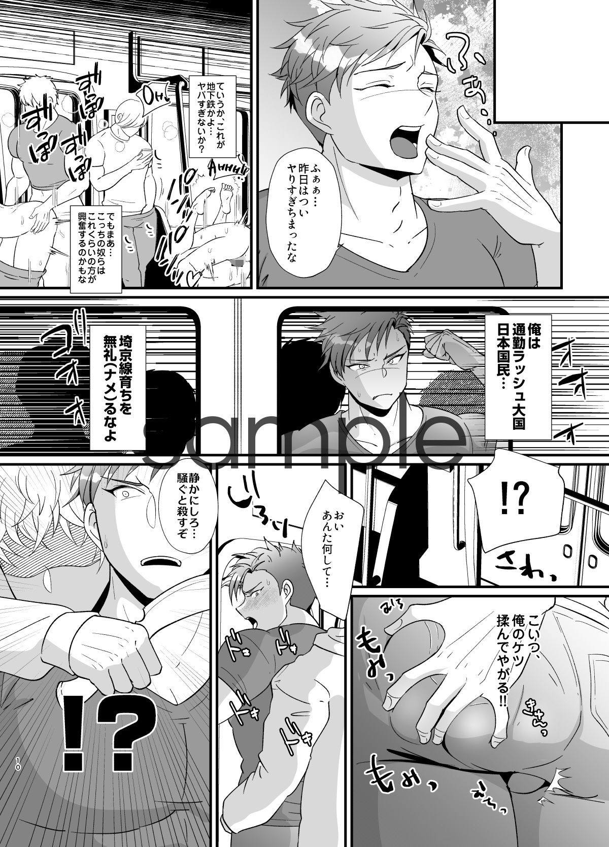 試し読み 3
