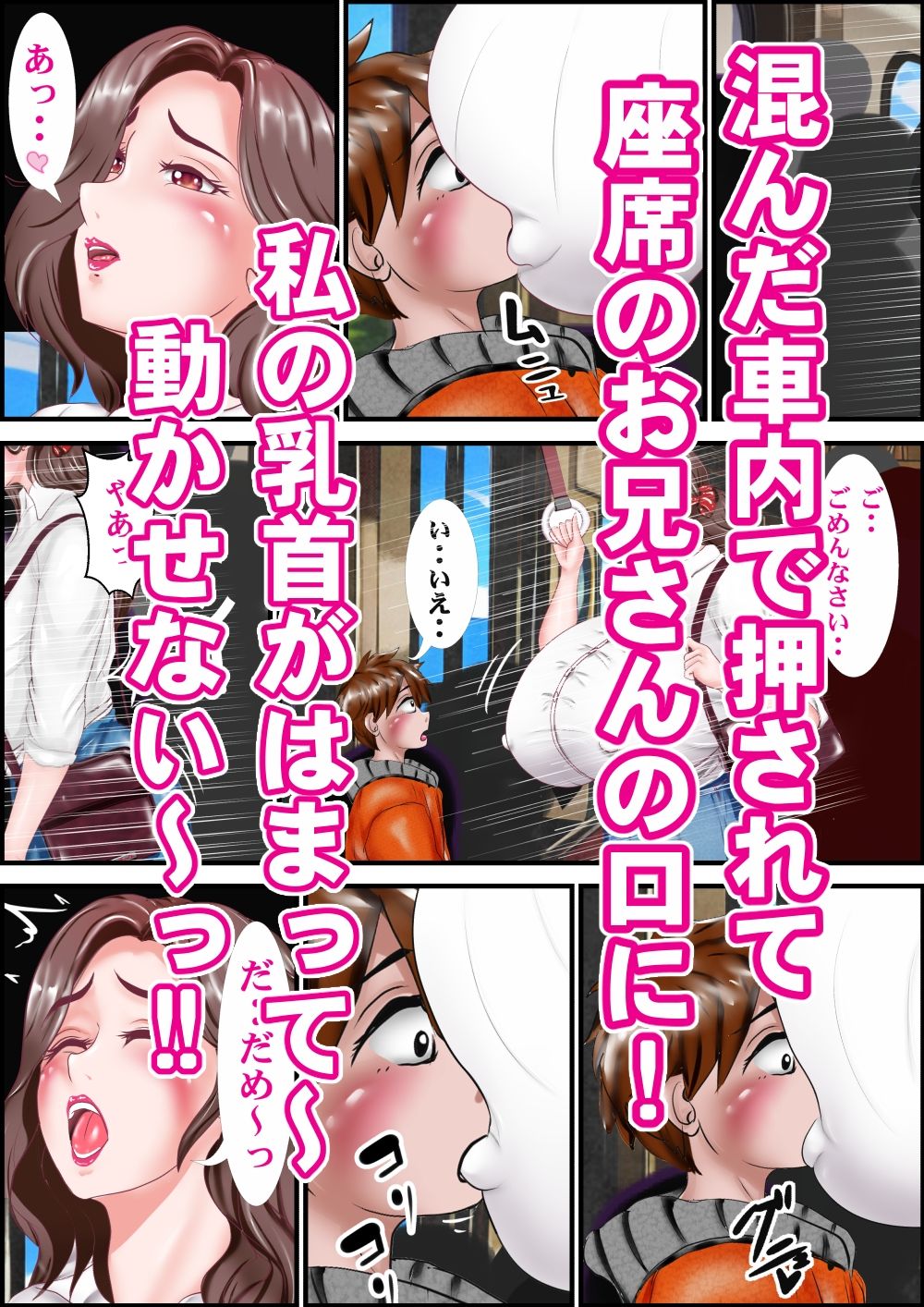 試し読み 2