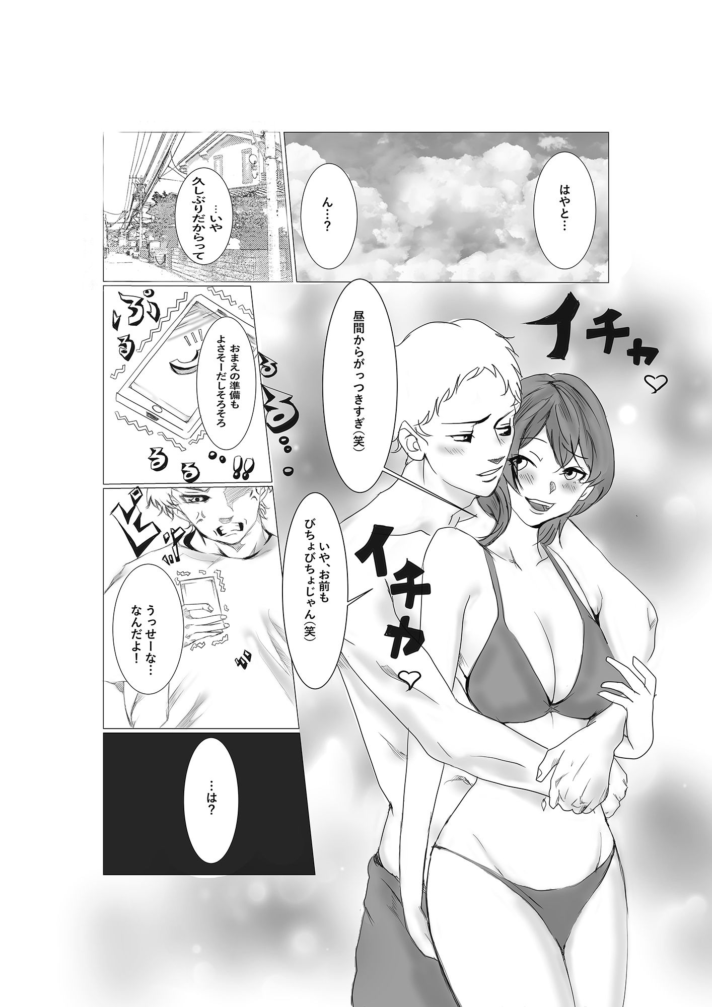 試し読み 1