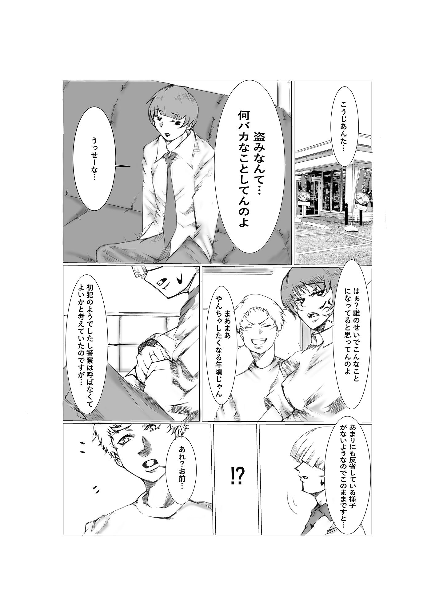試し読み 2