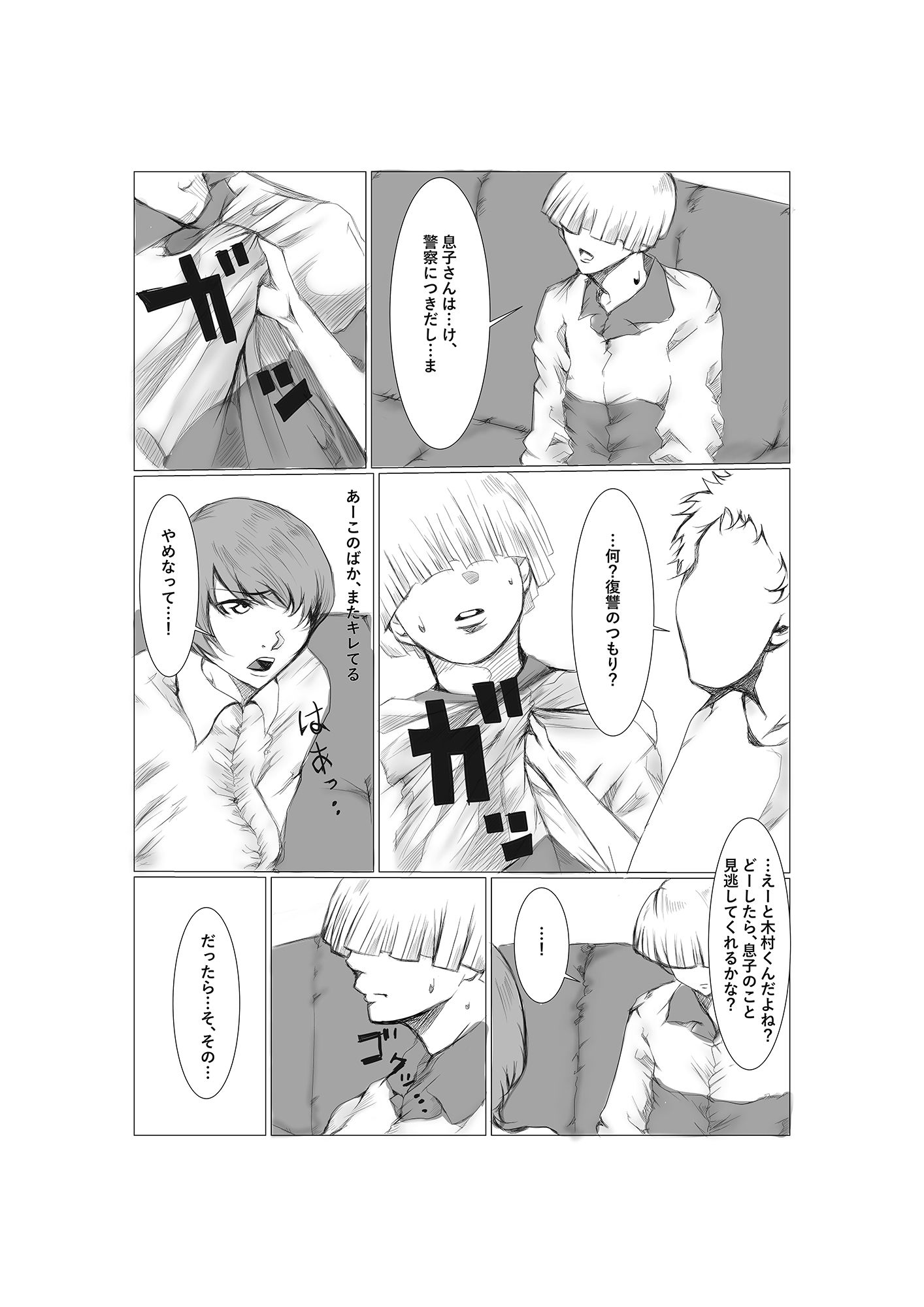 試し読み 4