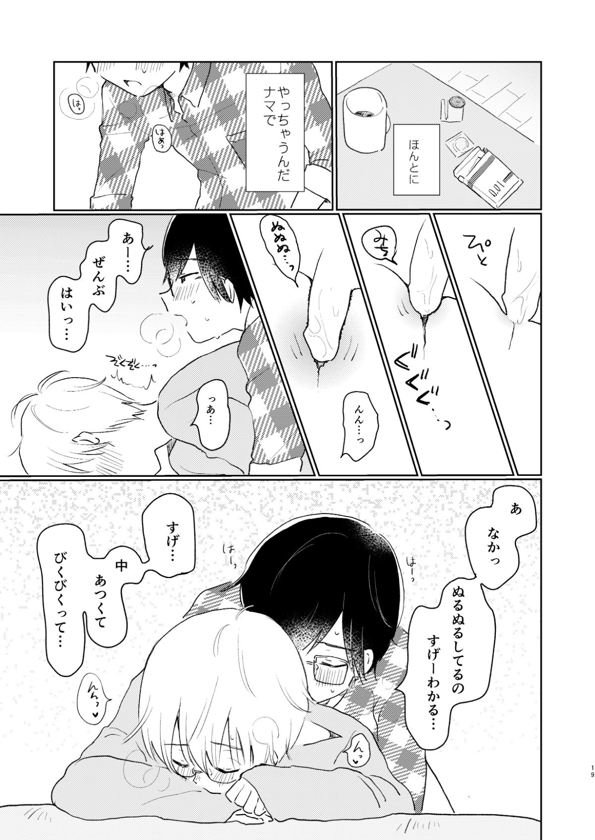 試し読み 7