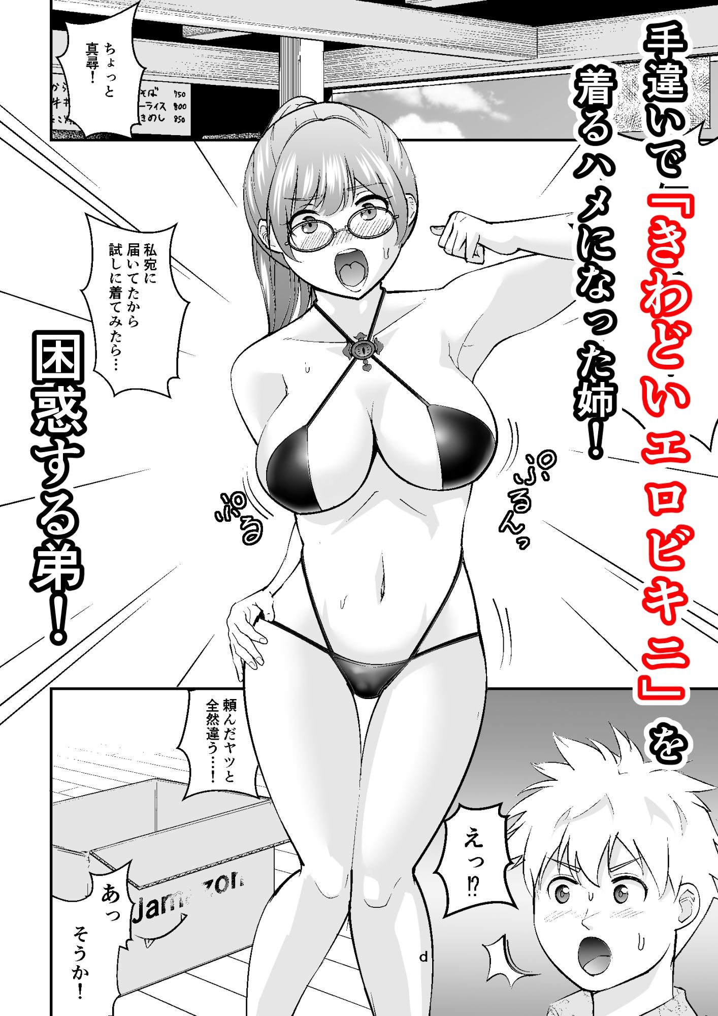 試し読み 3