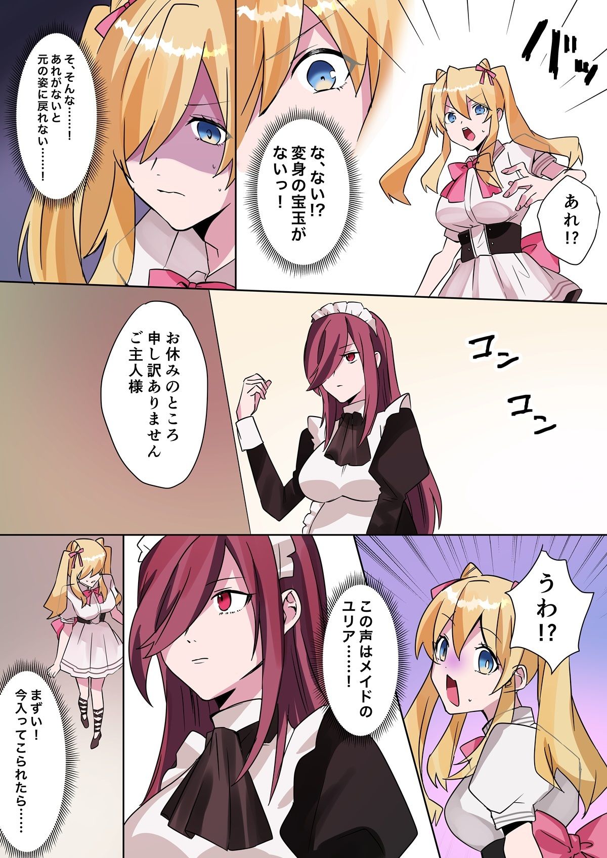 試し読み 6
