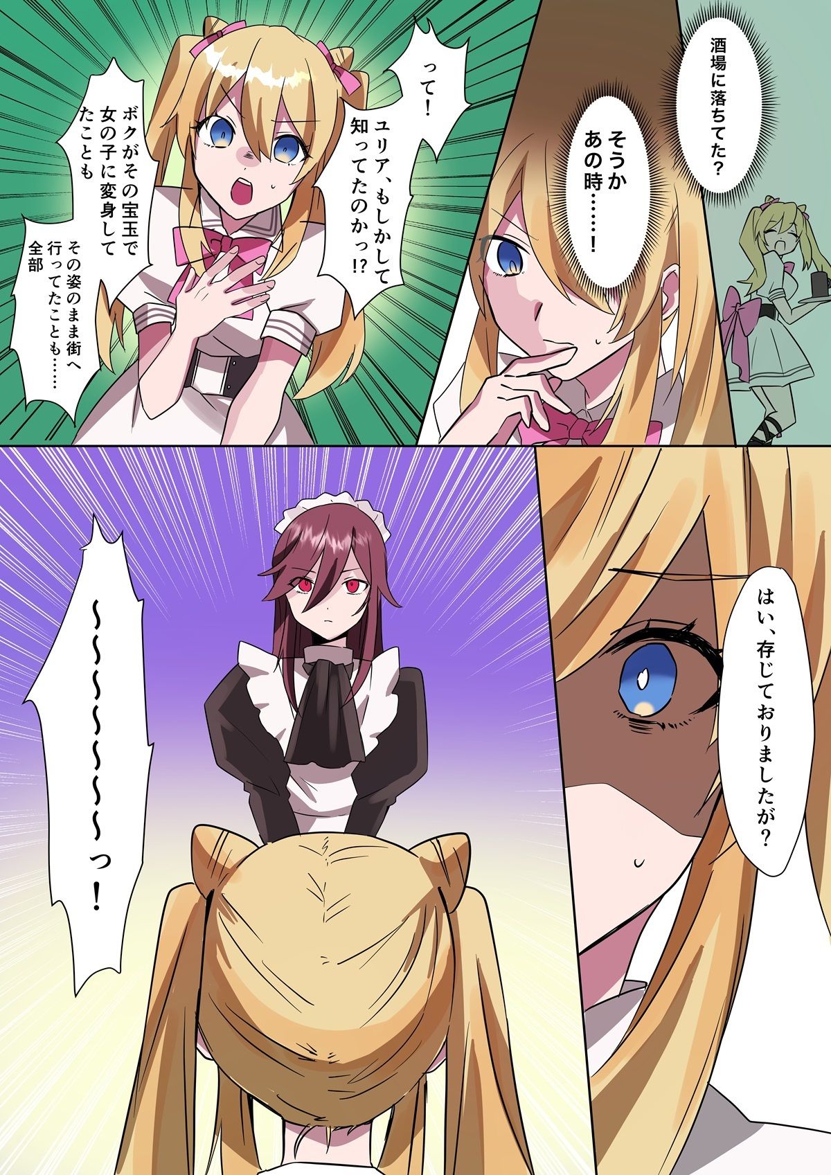 試し読み 7