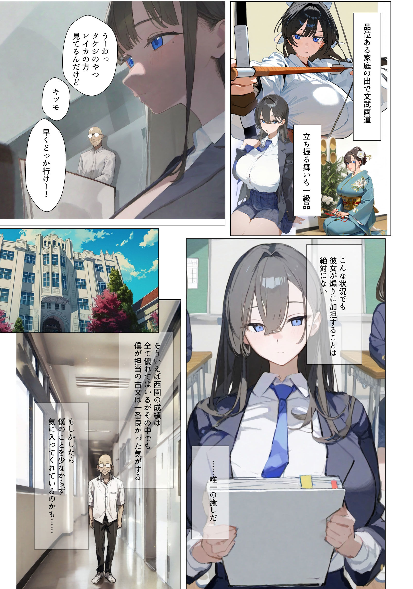 試し読み 3