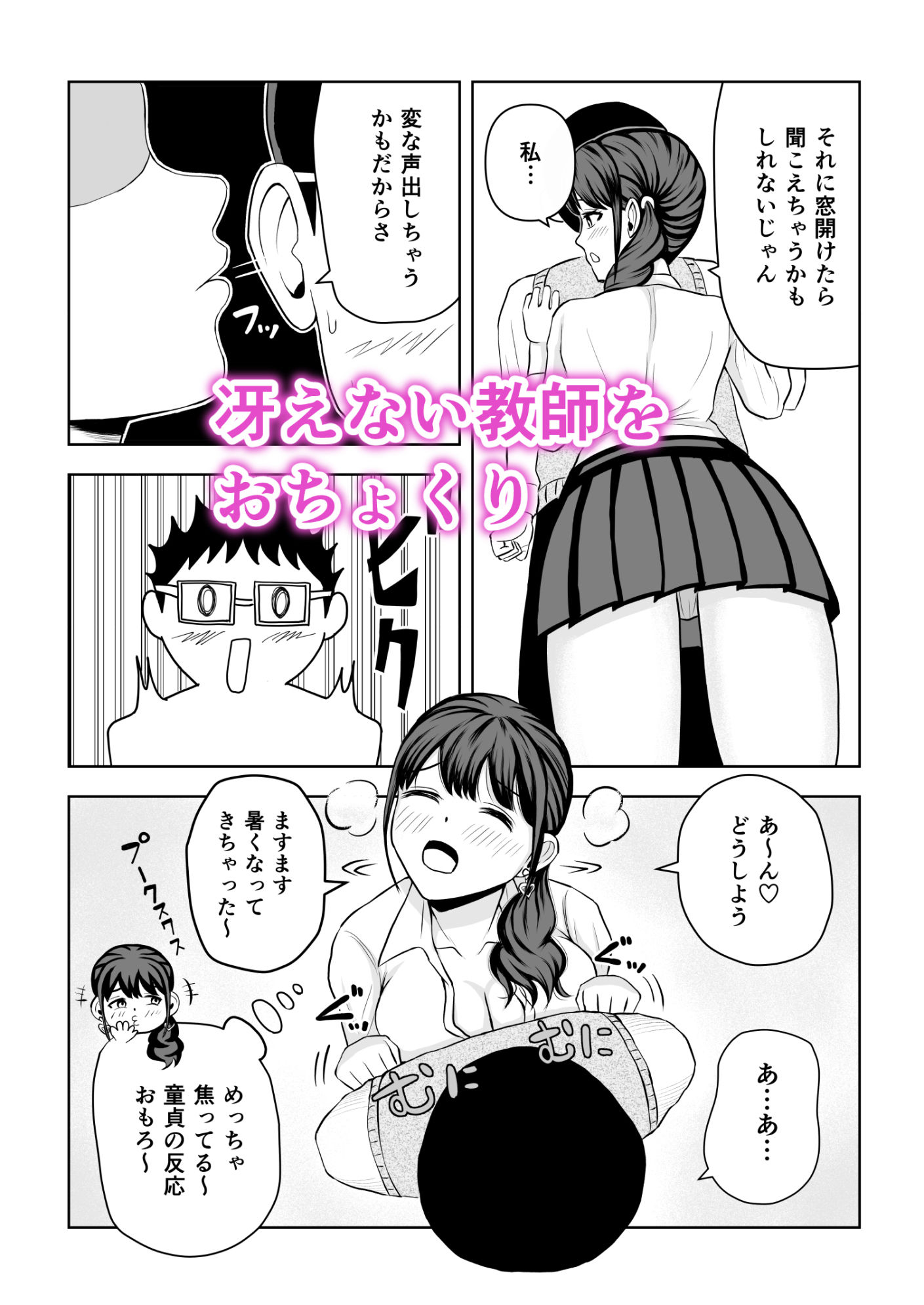 試し読み 1