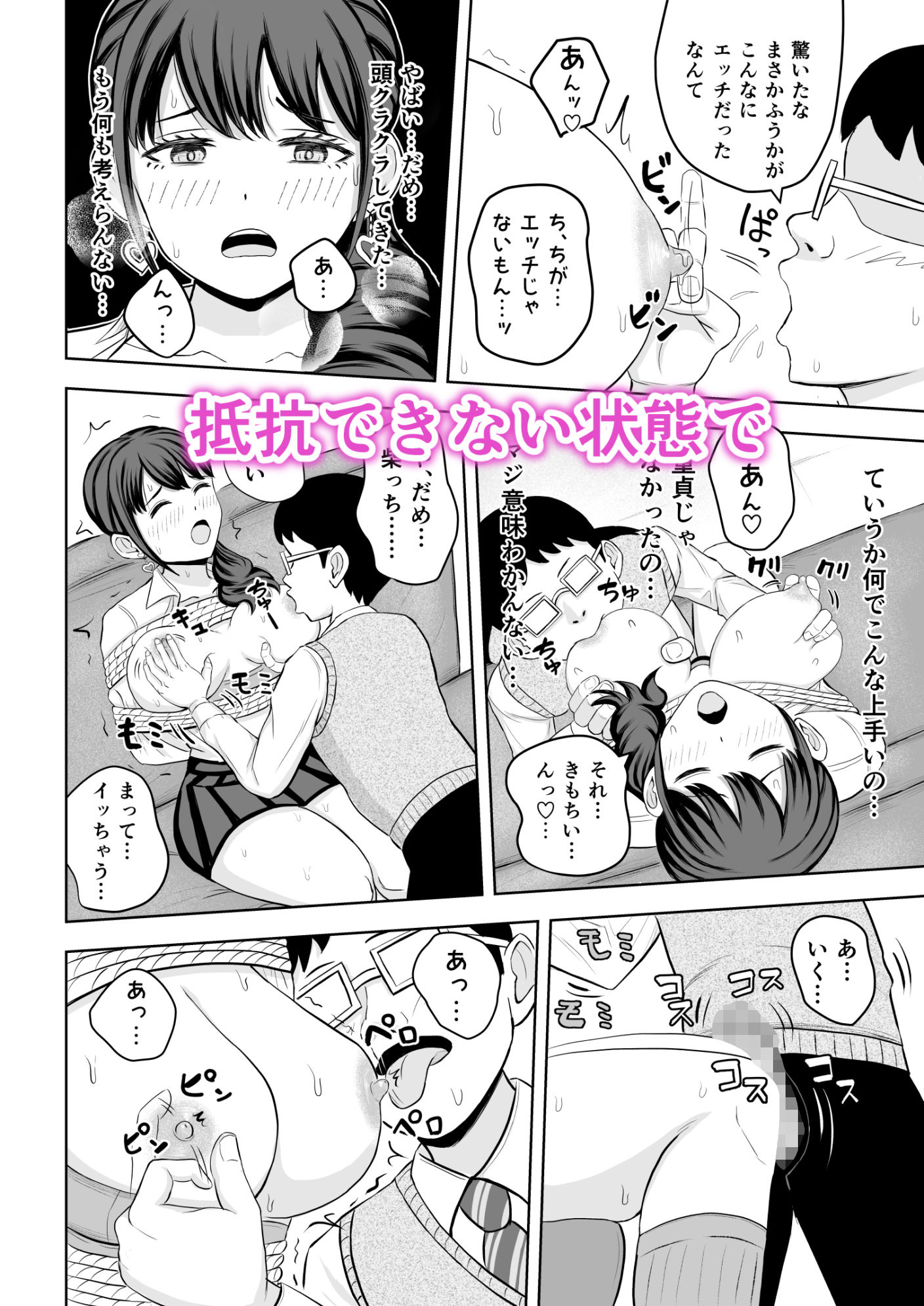 試し読み 4