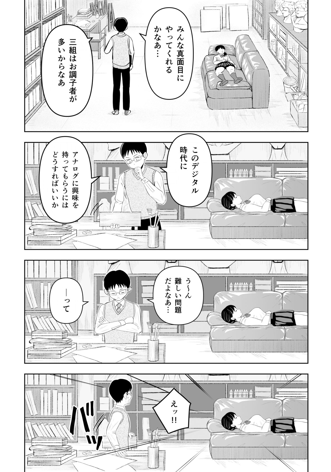 試し読み 8