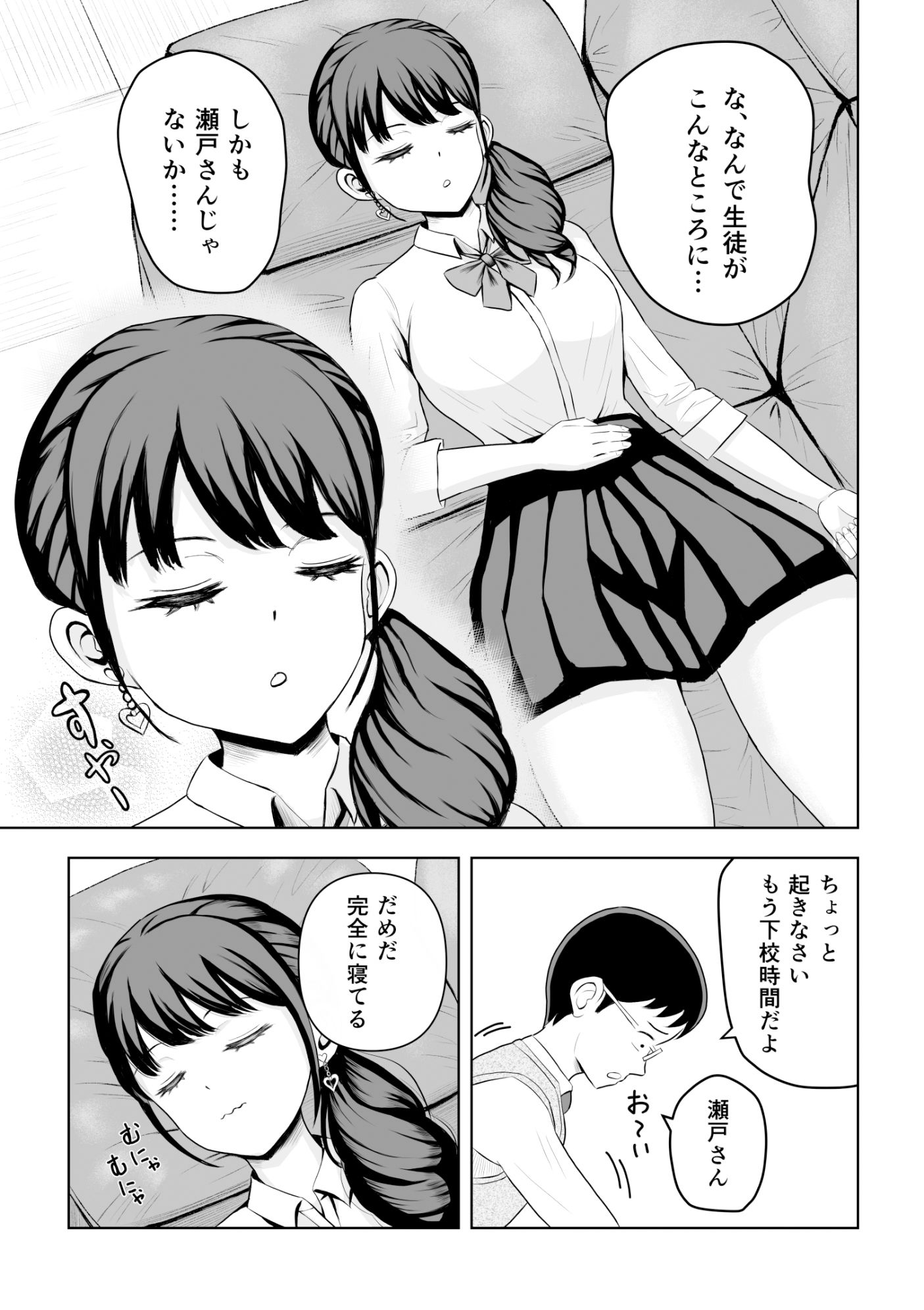 試し読み 9