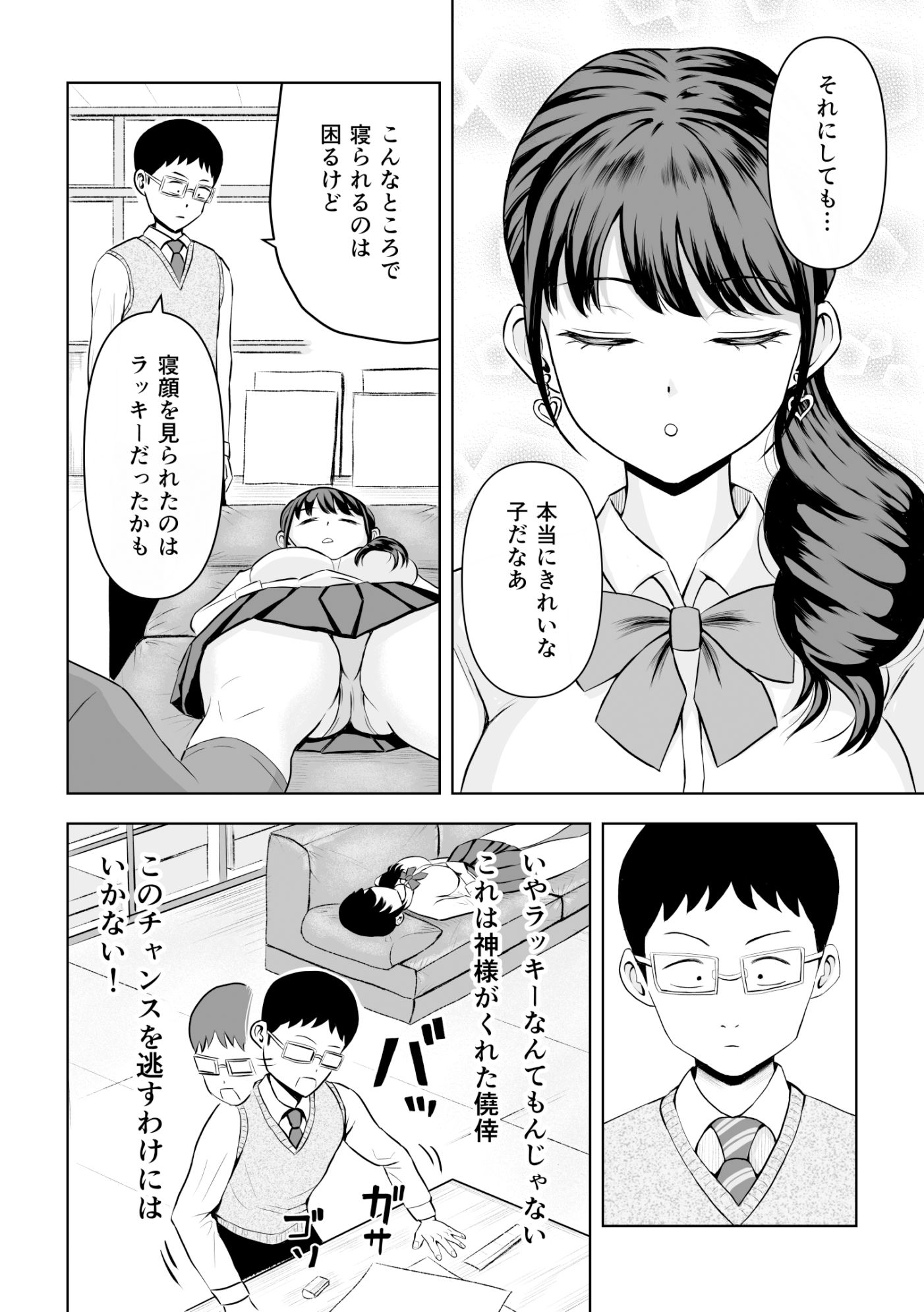 試し読み 10