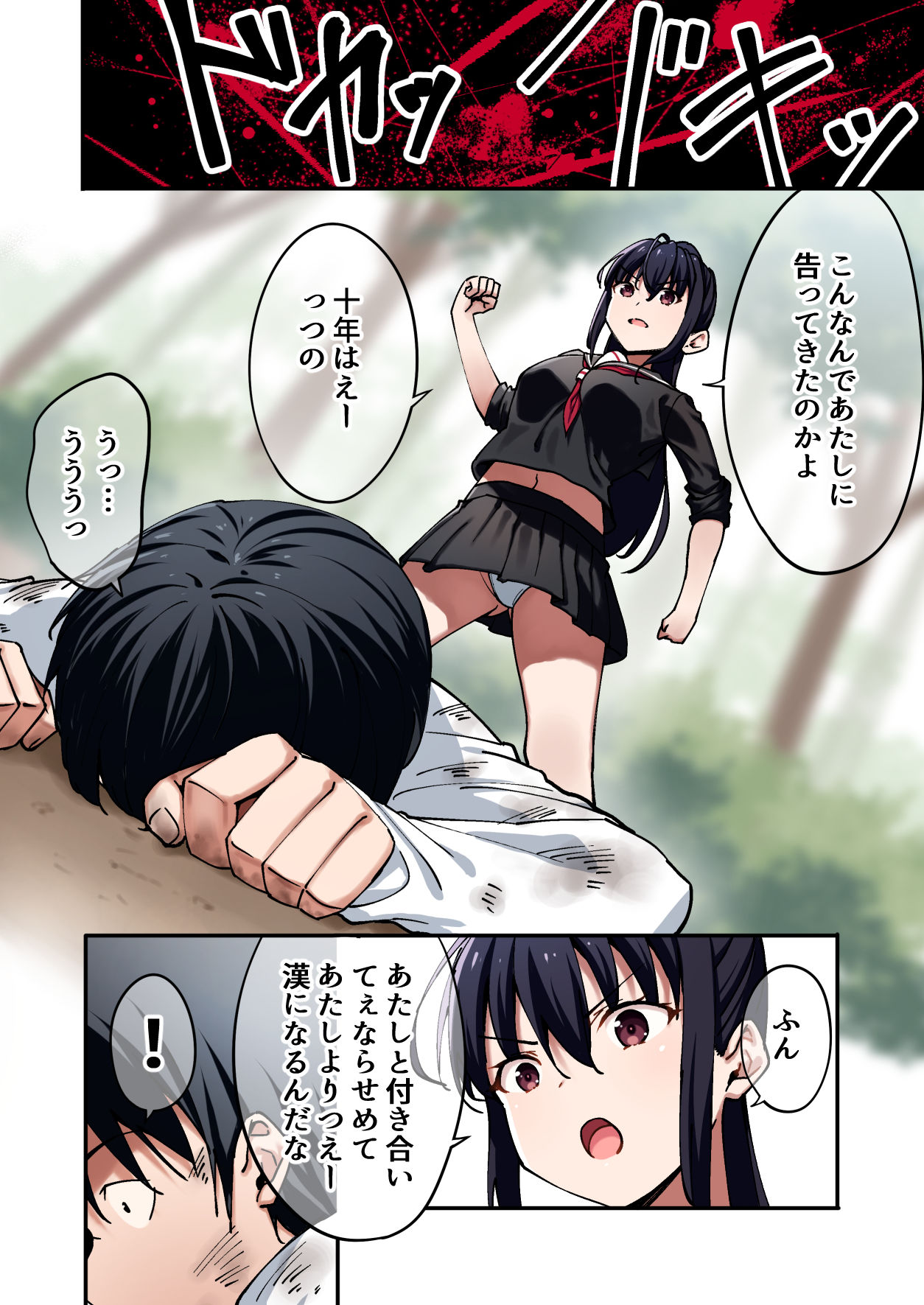 試し読み 2