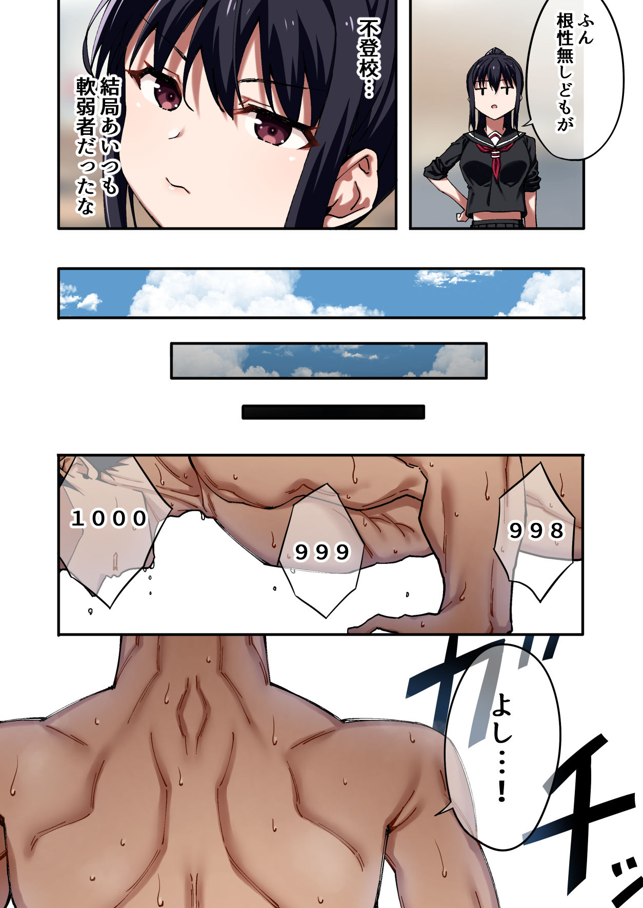 試し読み 4