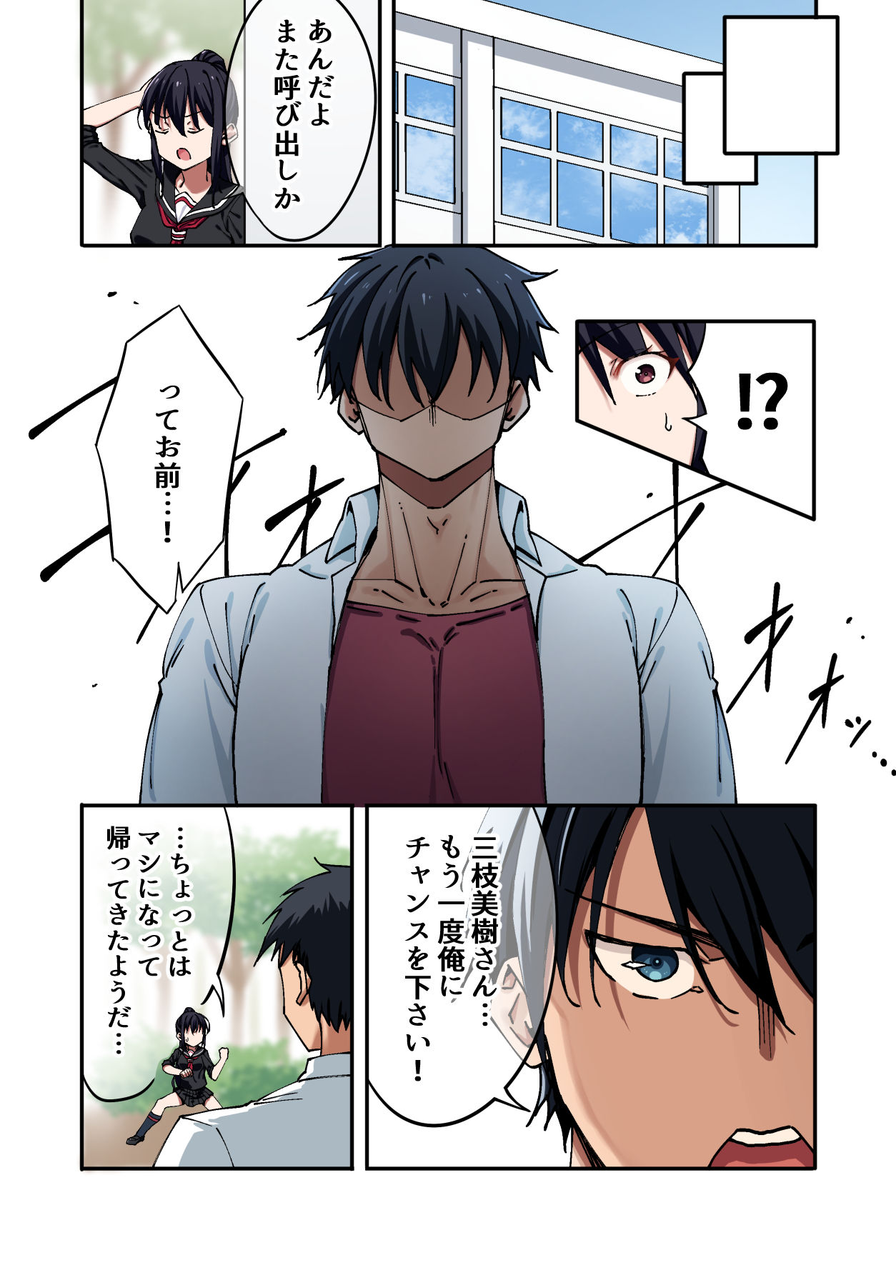 試し読み 5