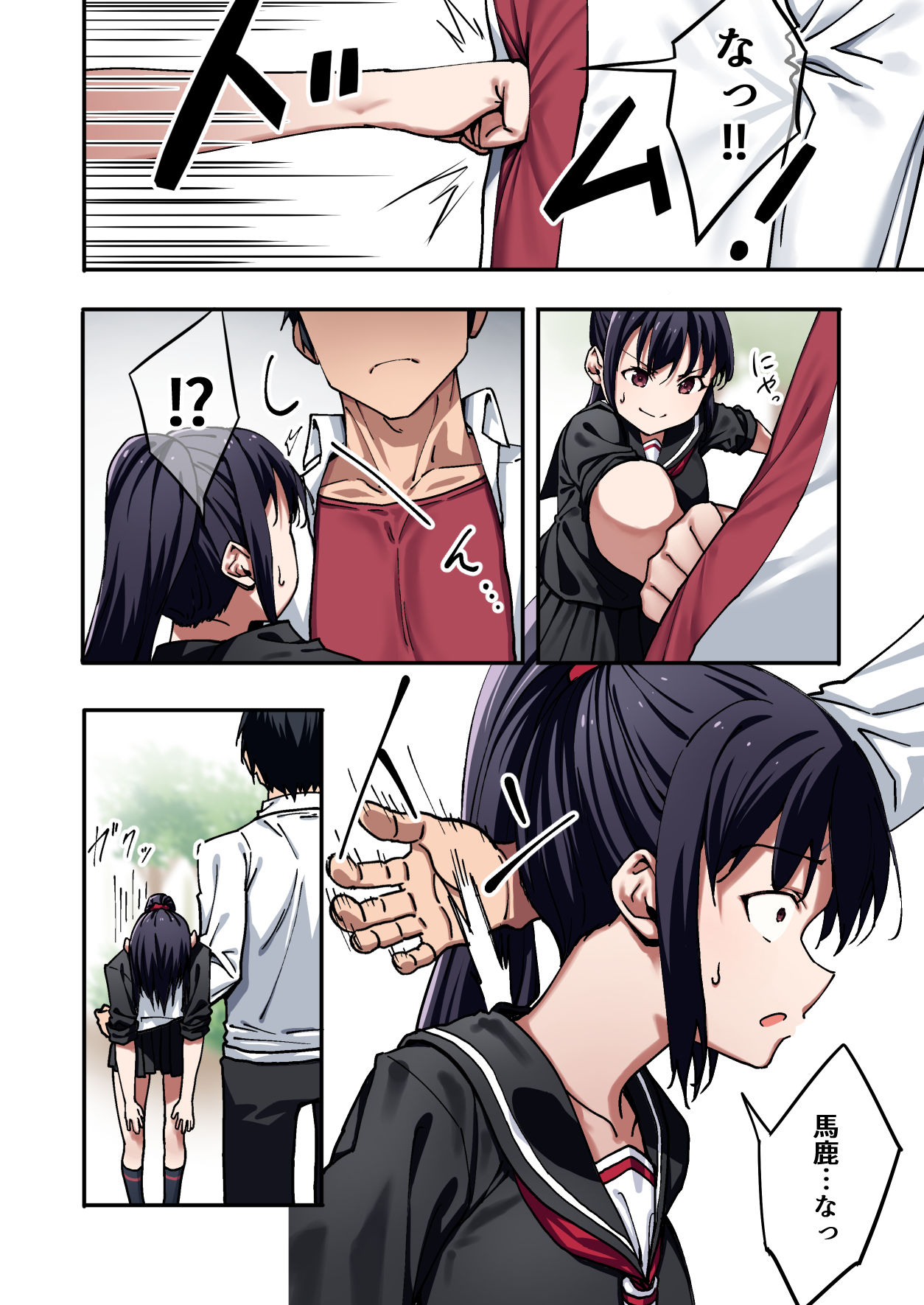 試し読み 6