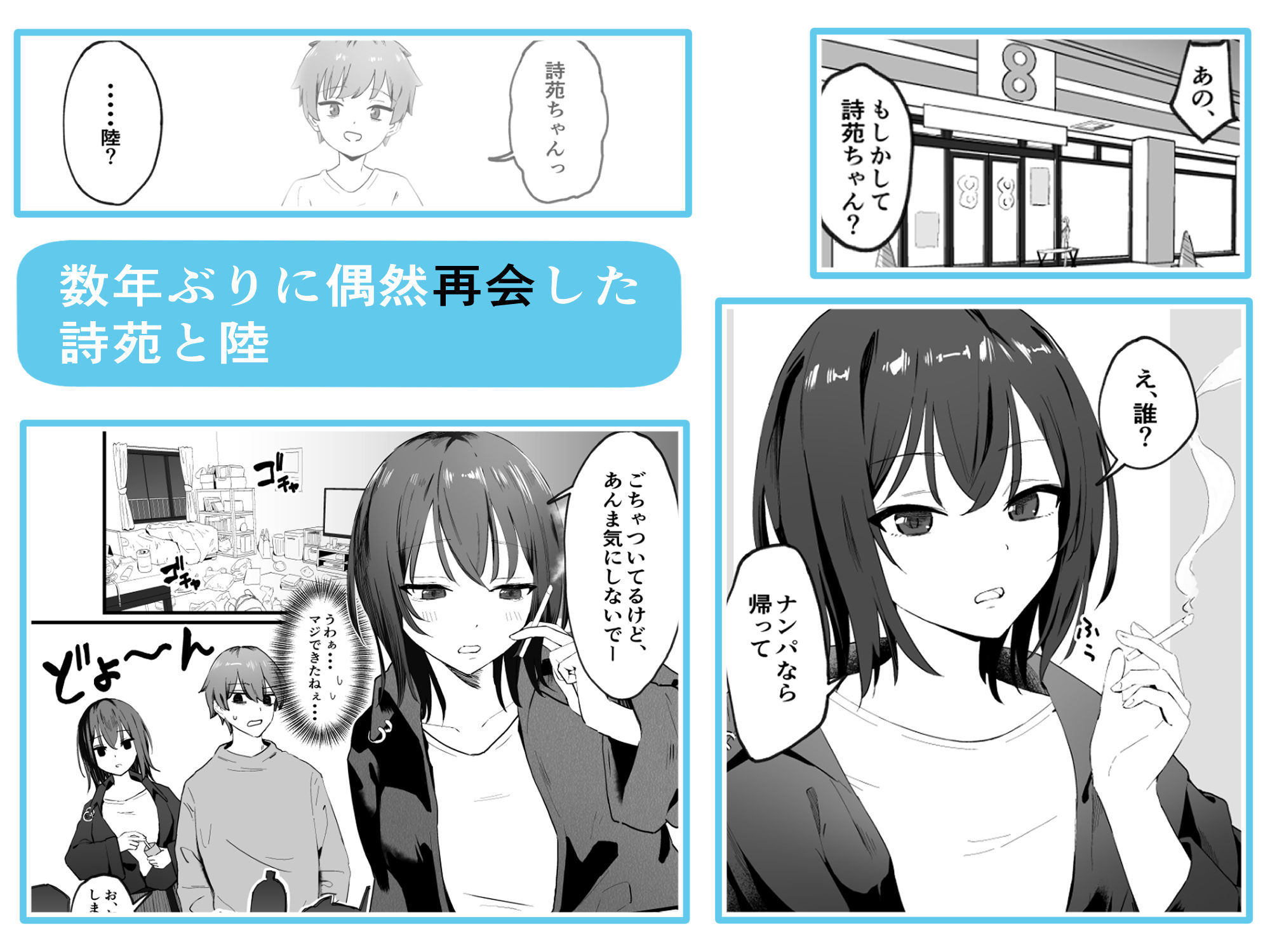 試し読み 2