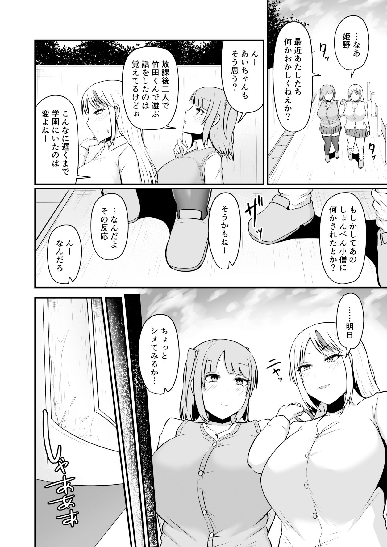 試し読み 7