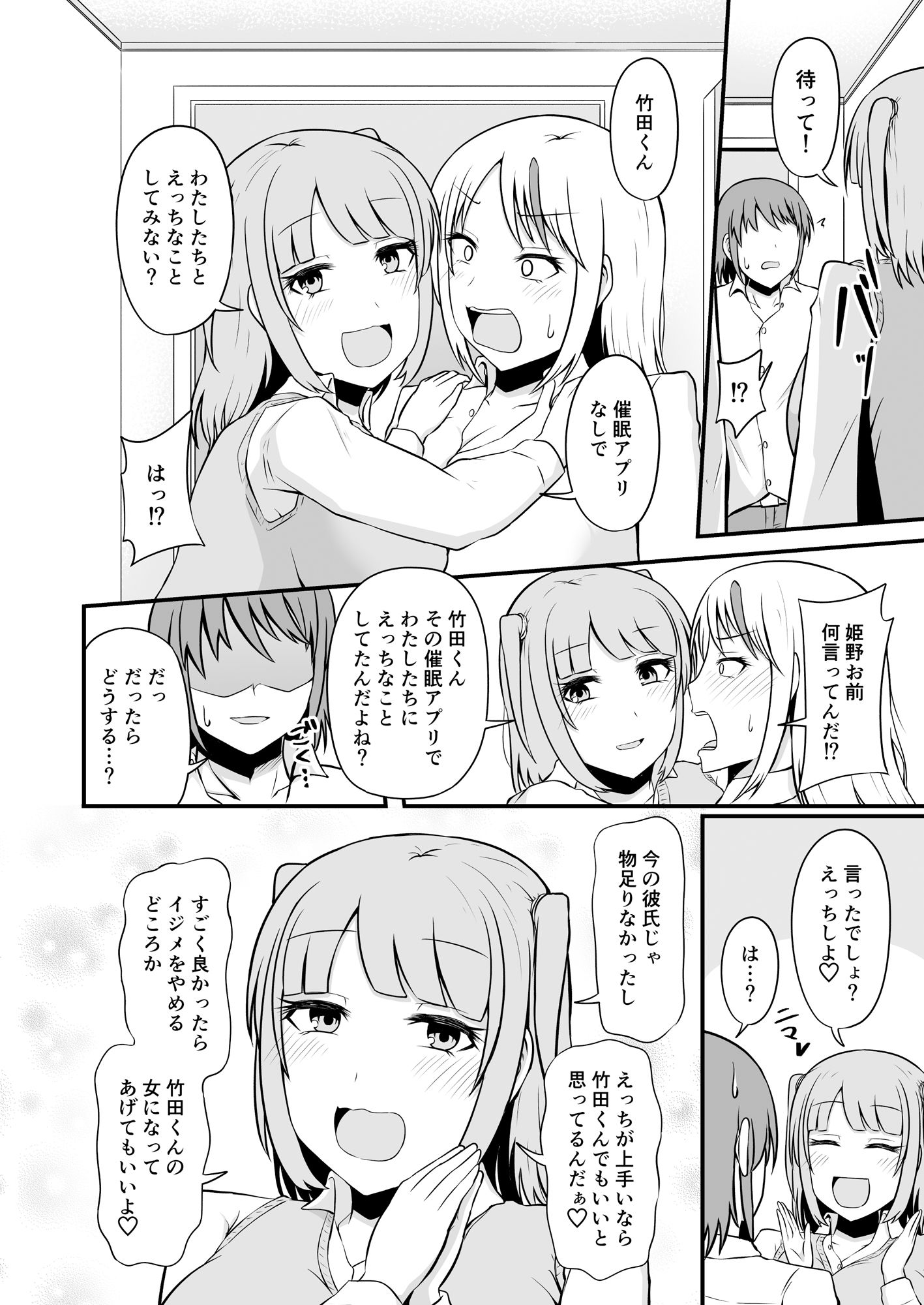 試し読み 9