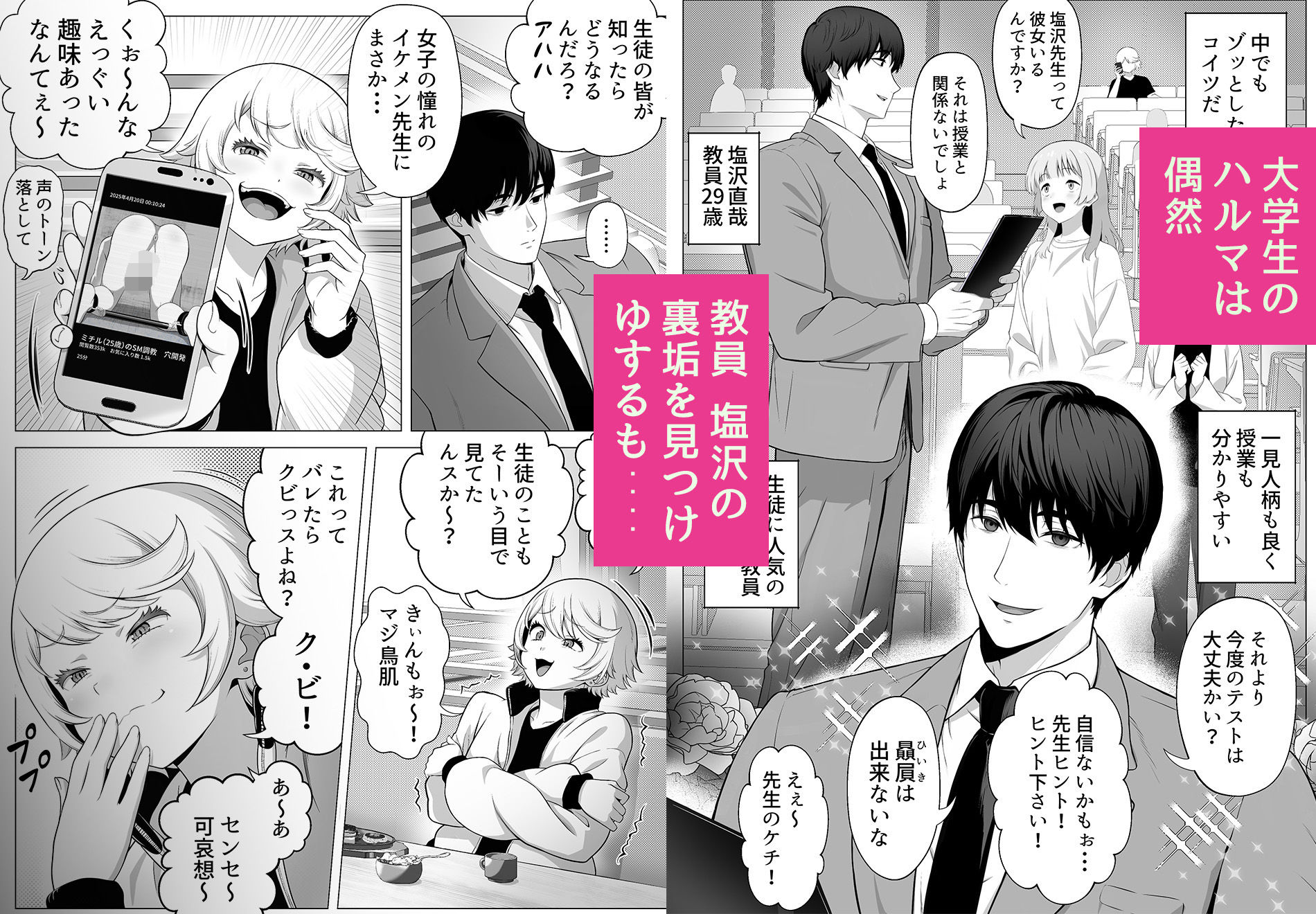 試し読み 1