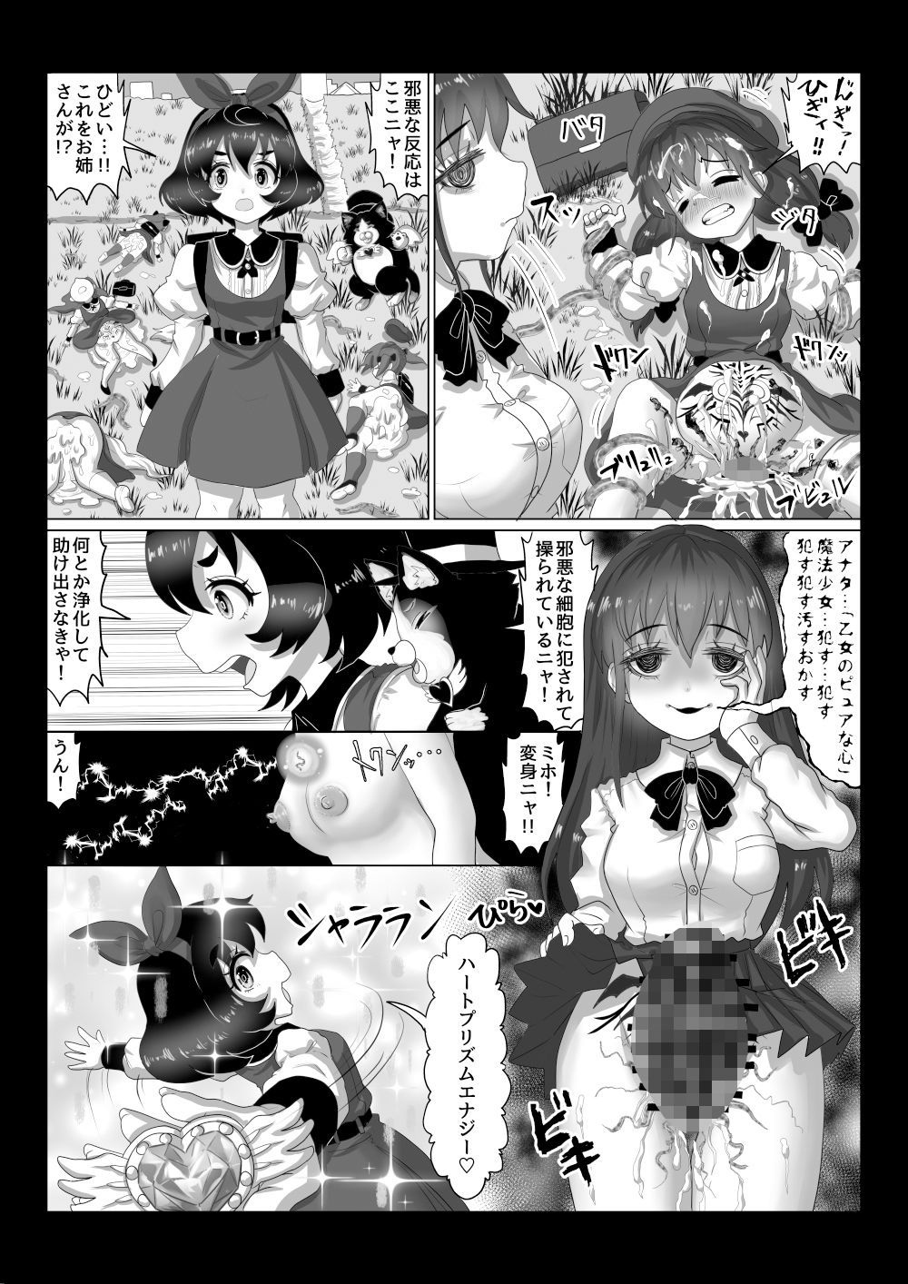 試し読み 2