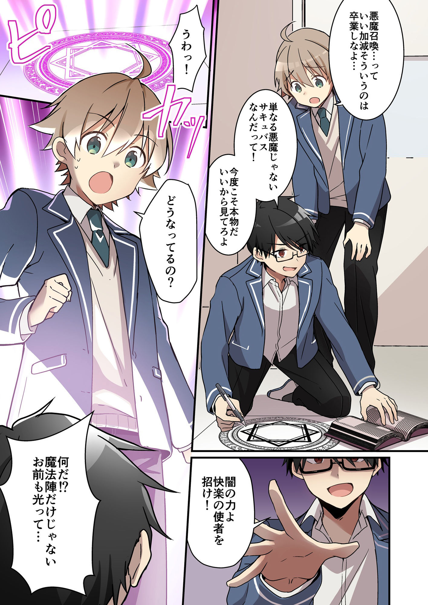 試し読み 1