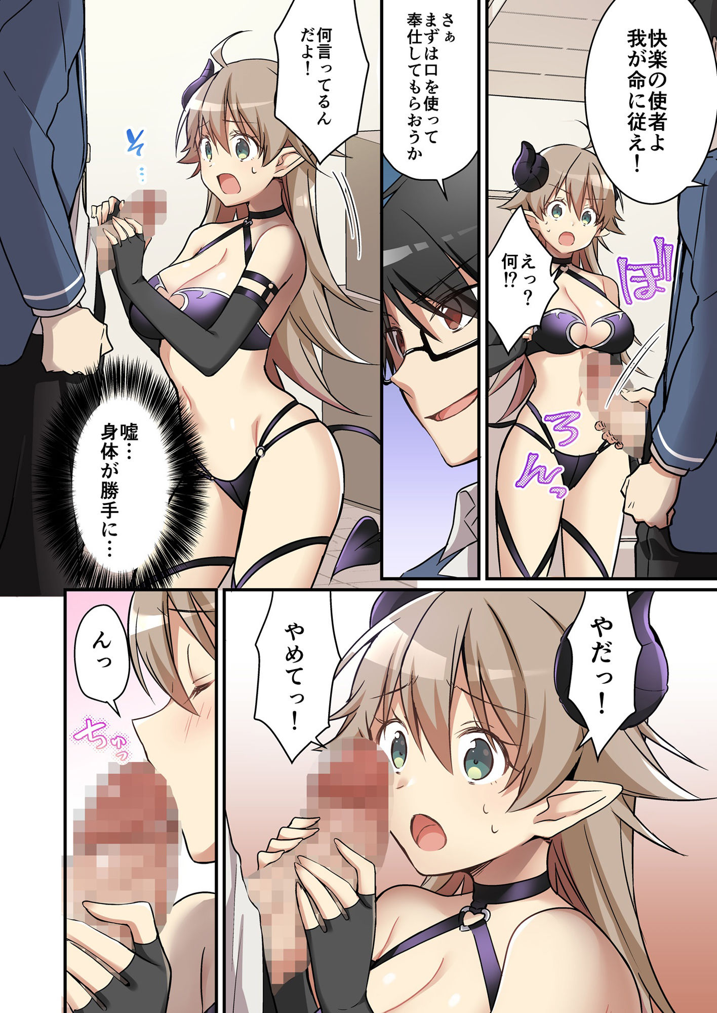 試し読み 4