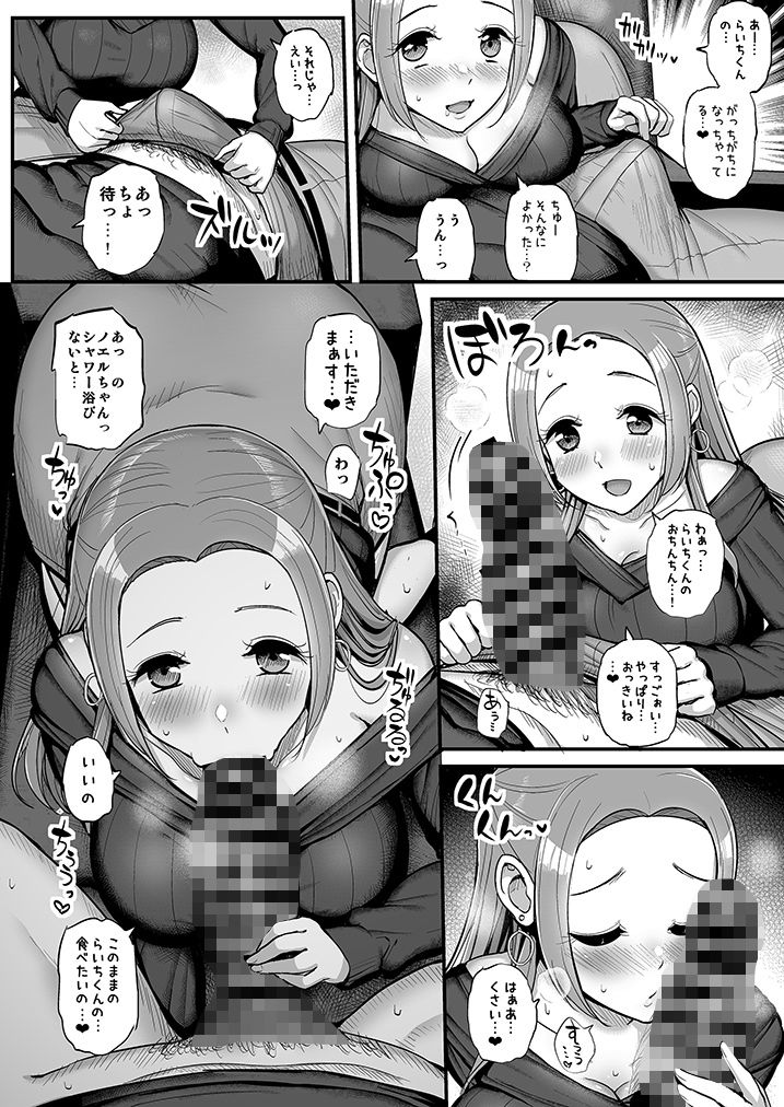 試し読み 6