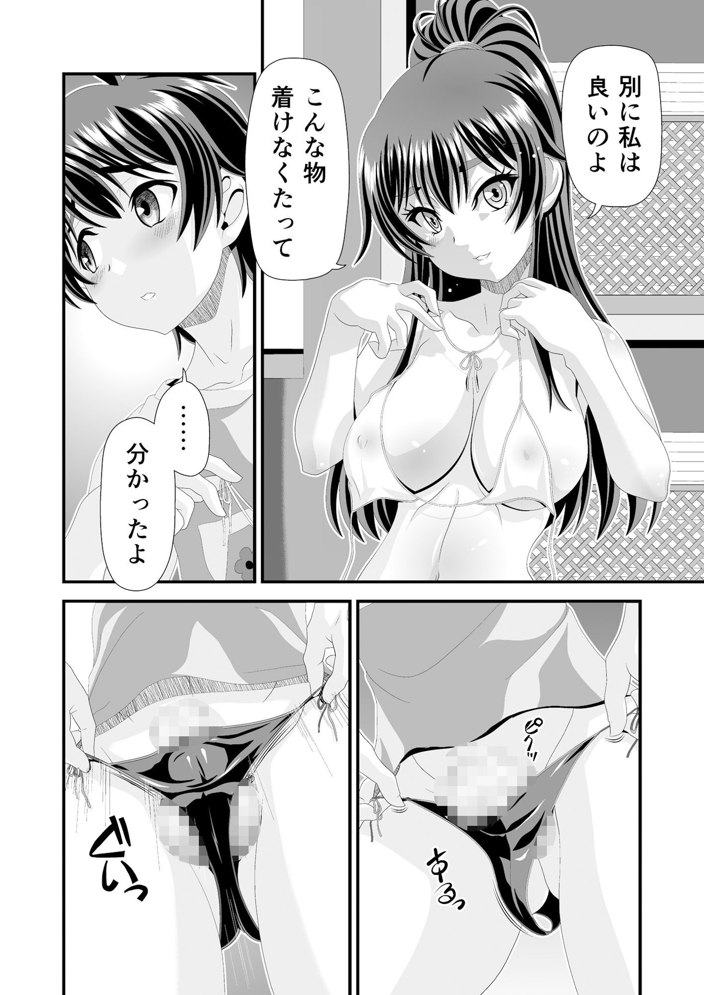 試し読み 7