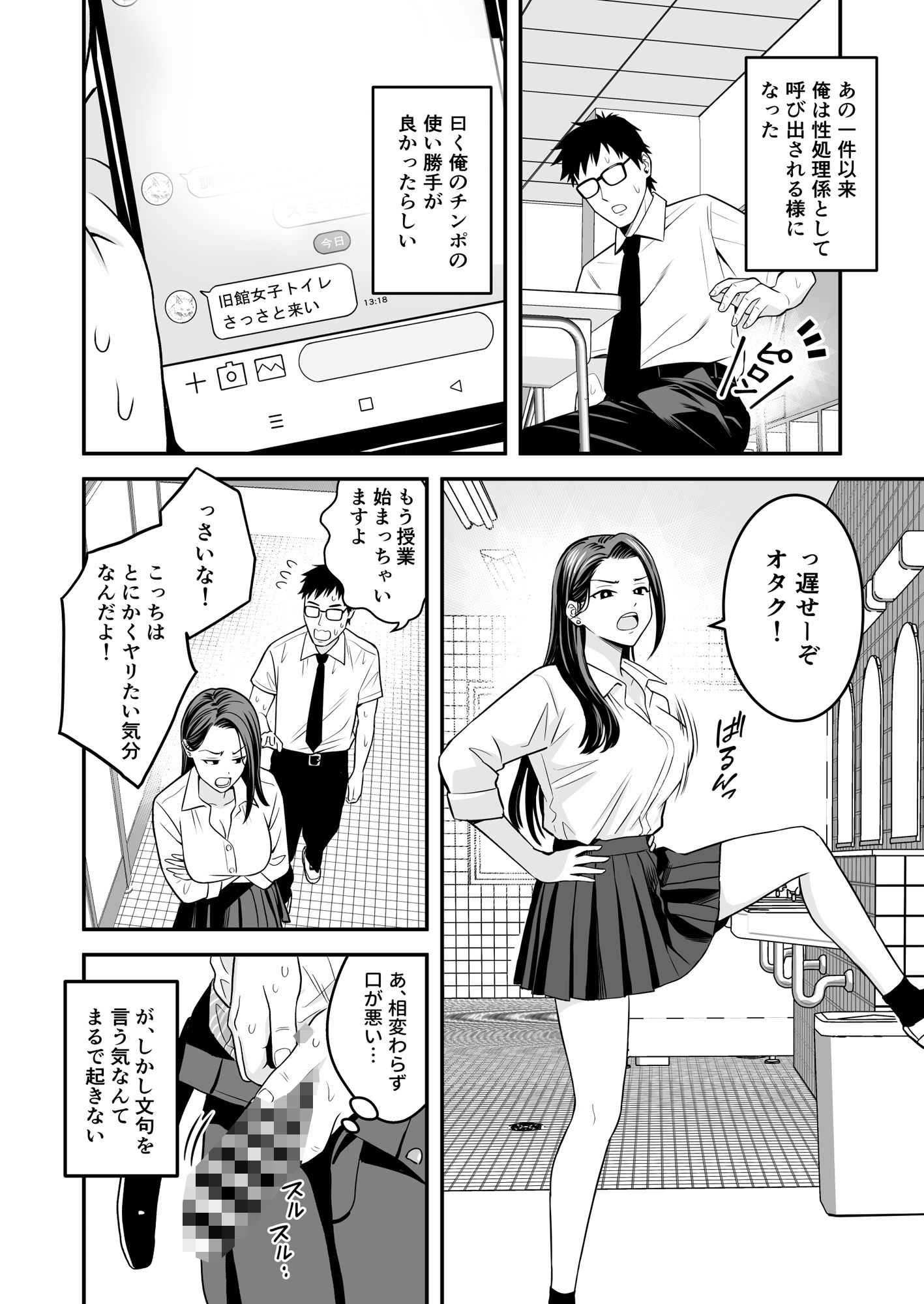 試し読み 6