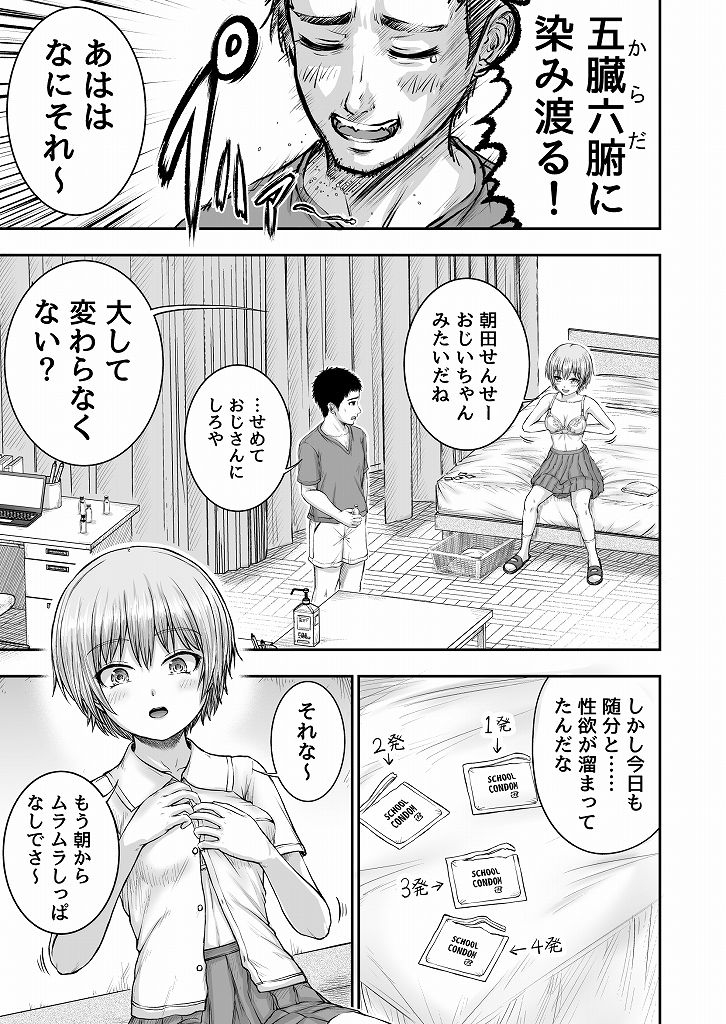試し読み 5