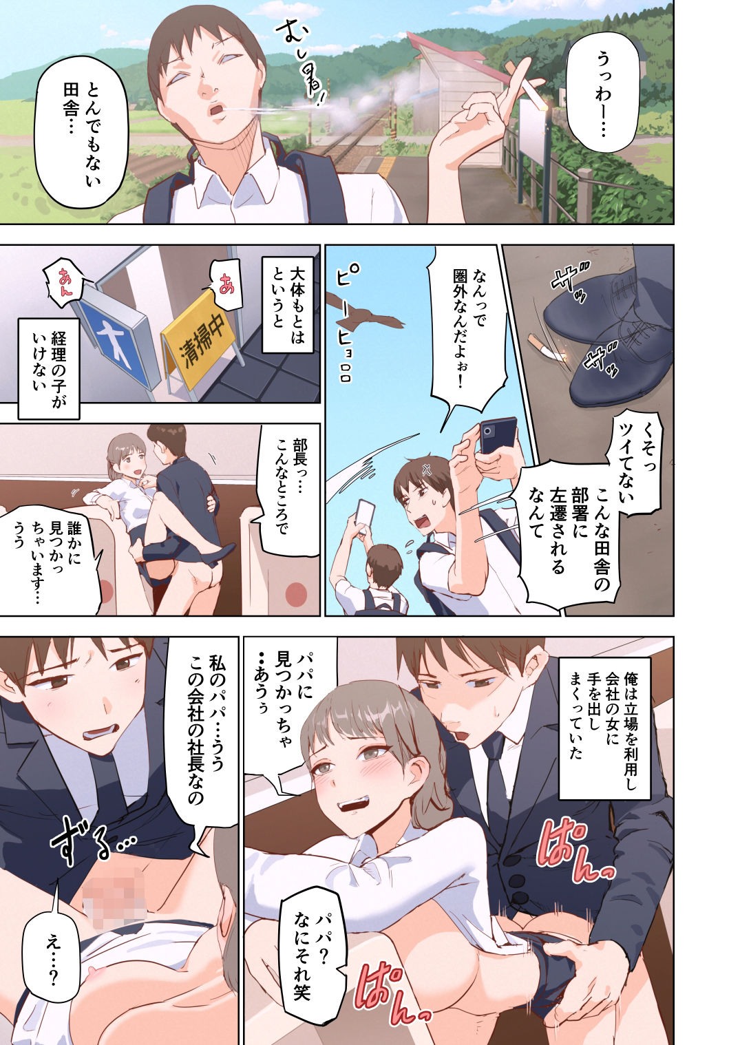 試し読み 2