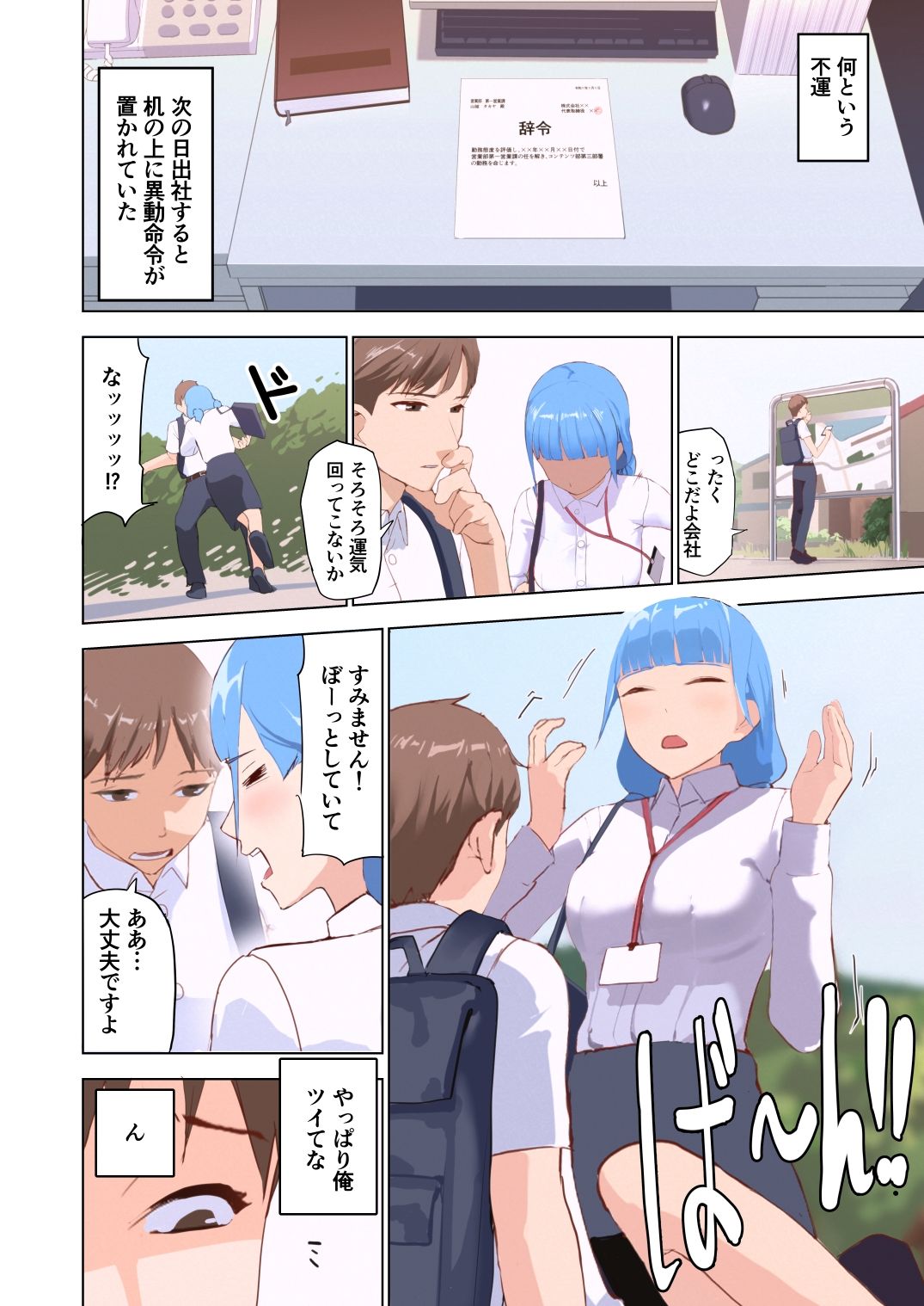 試し読み 3