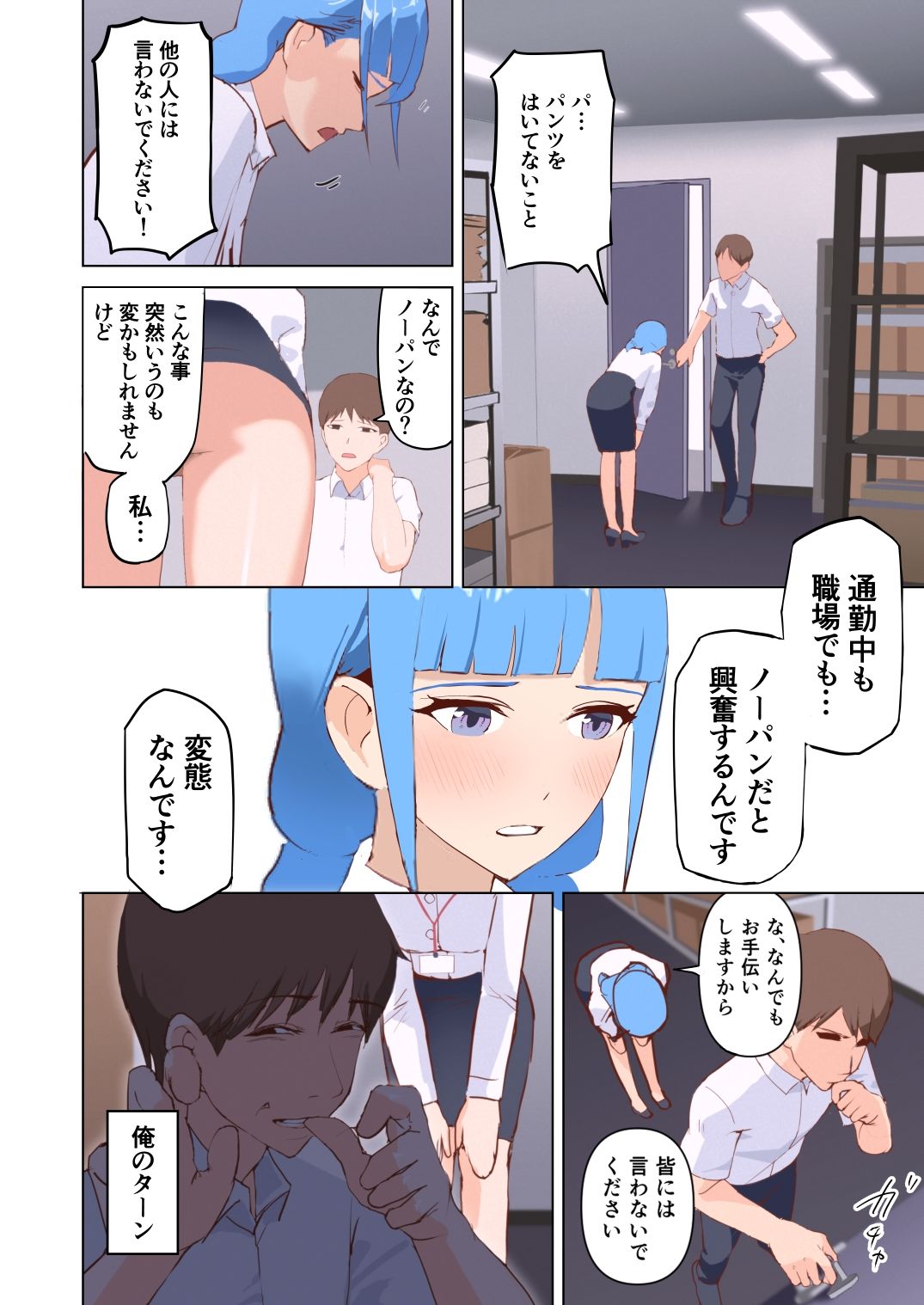 試し読み 5