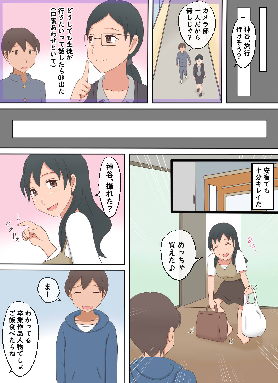 試し読み 5