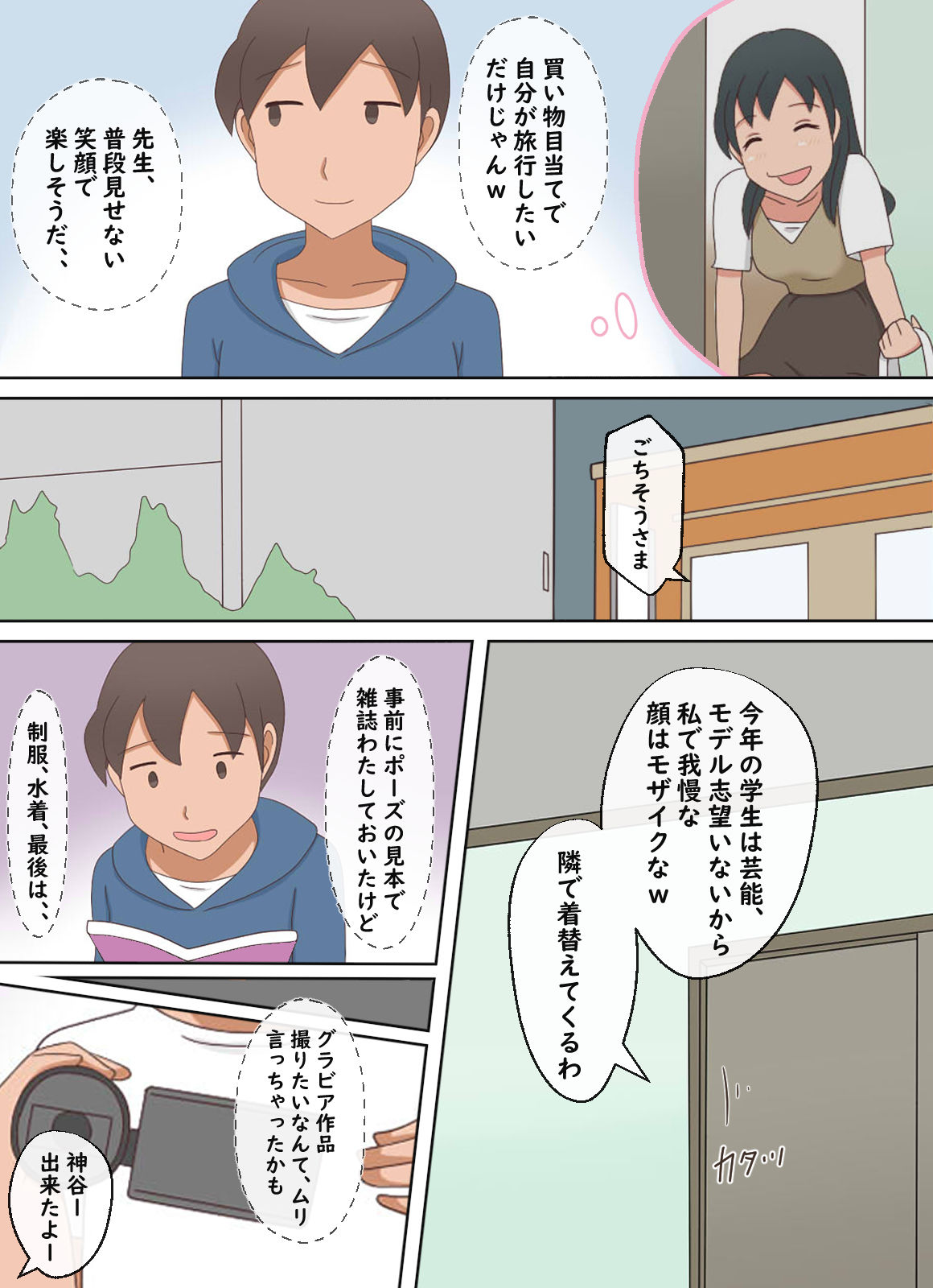 試し読み 6