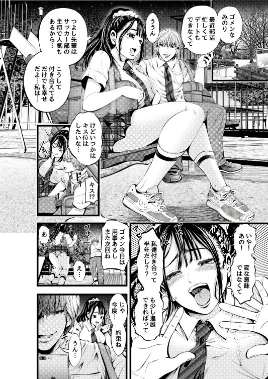 試し読み 8