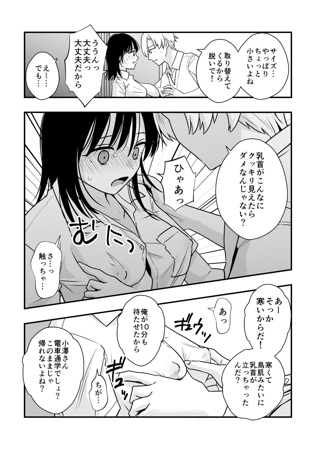 試し読み 2