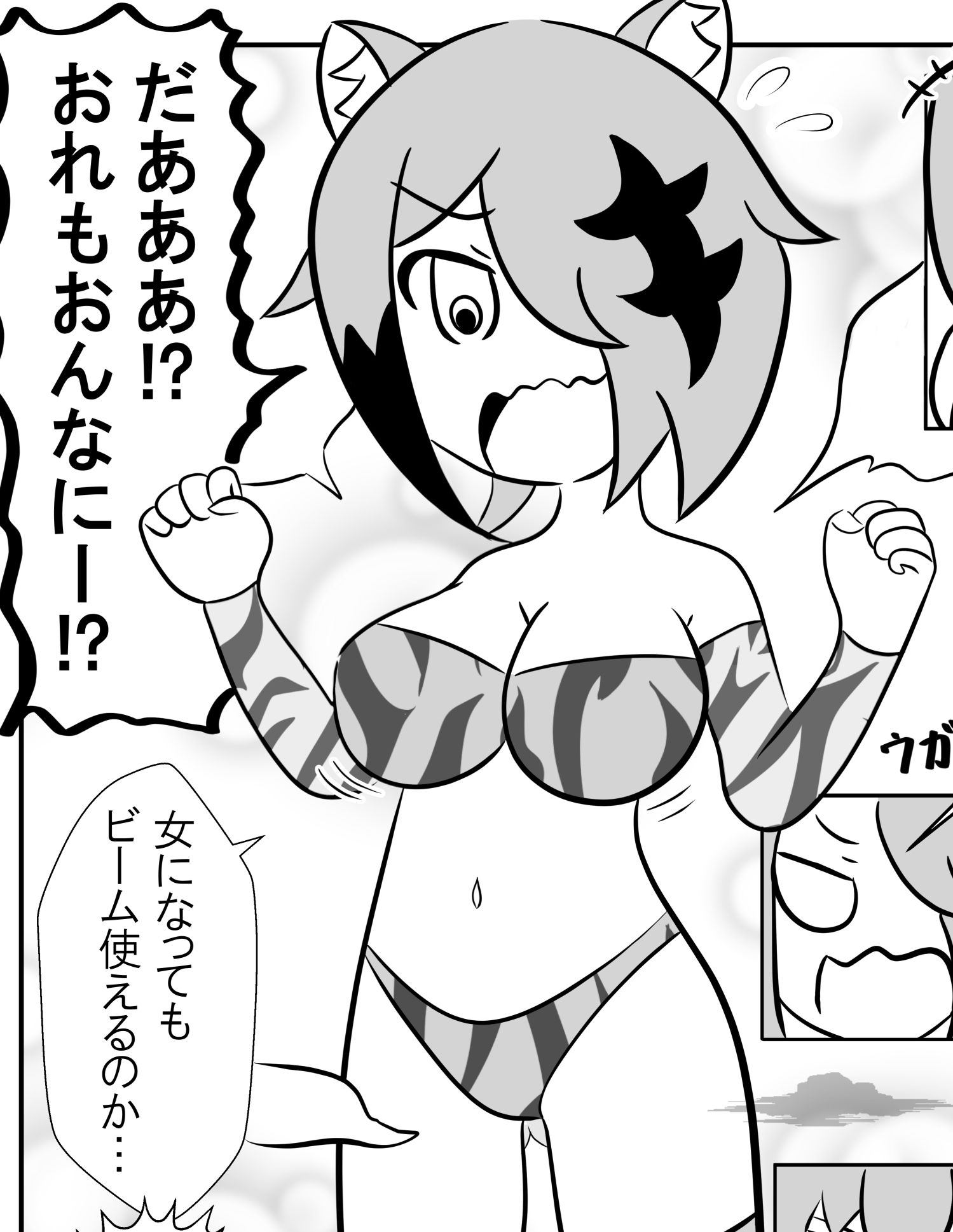 試し読み 8