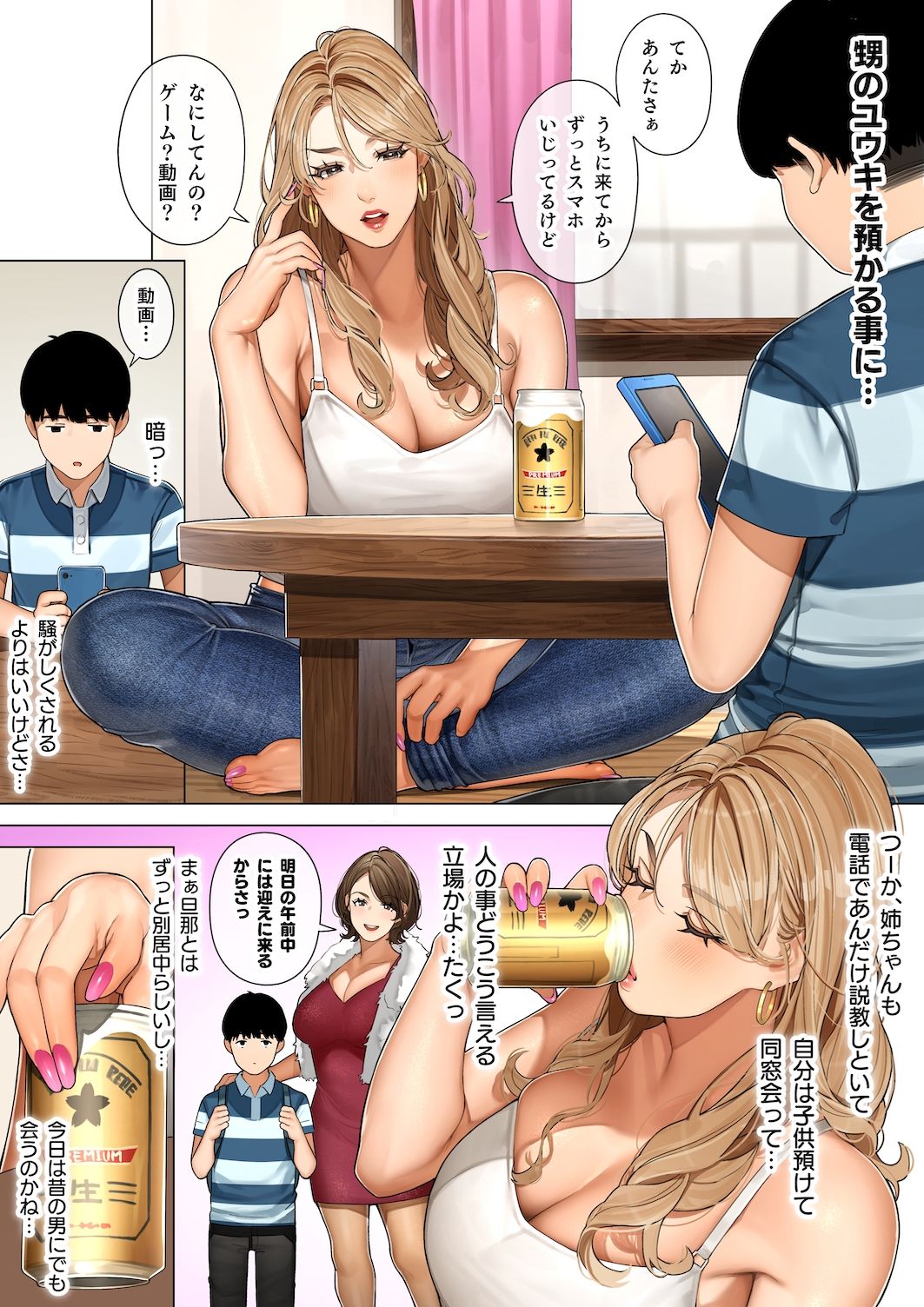 試し読み 3